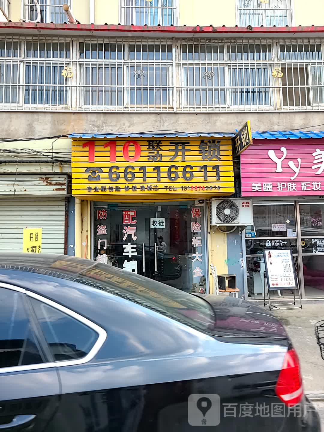 110联动开锁(紫竹花园东区店)