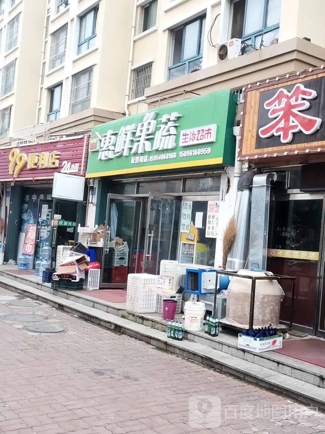 景乐生活超市