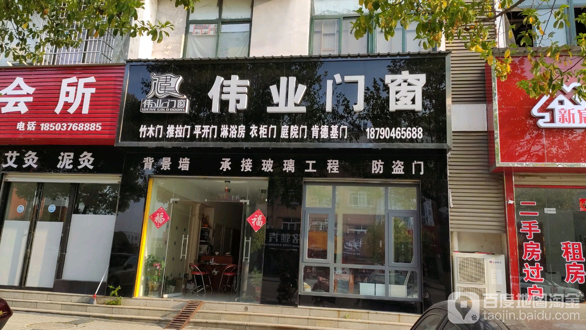 罗山县伟业门窗(天湖大道店)