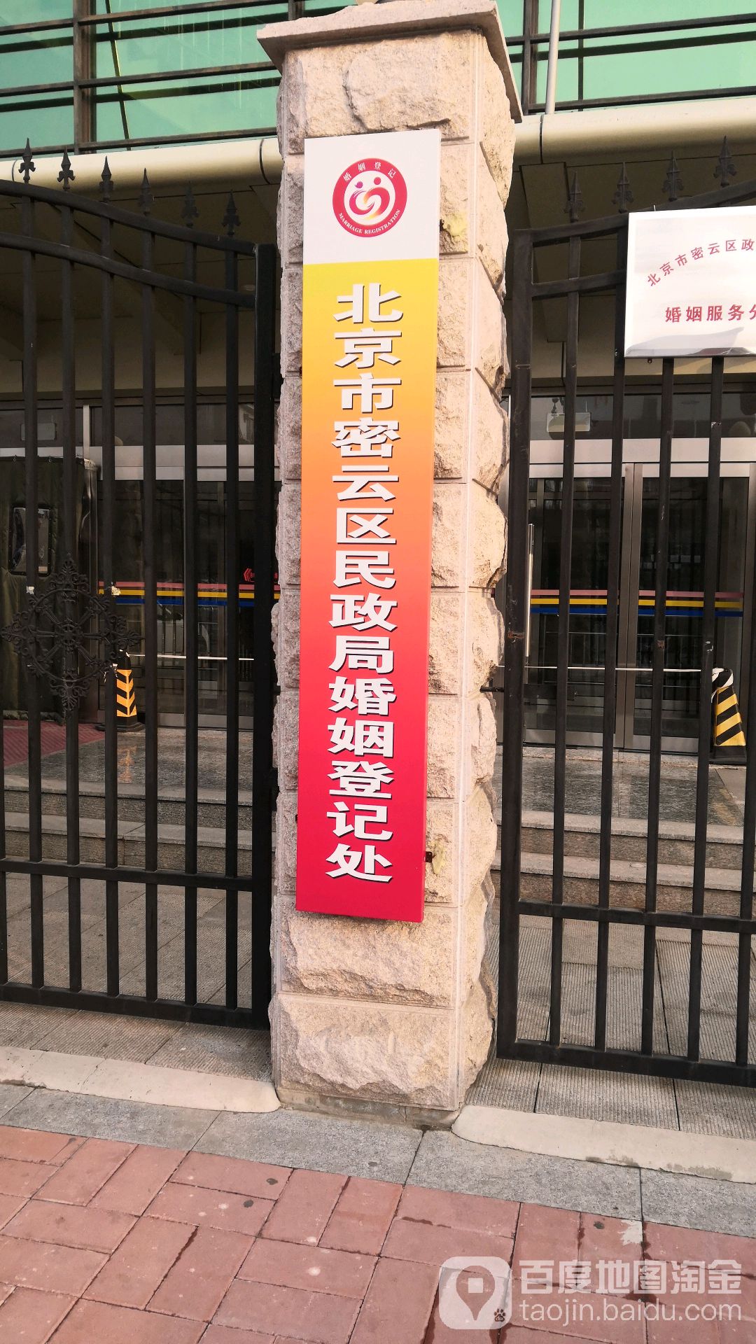民政局门口照片图片