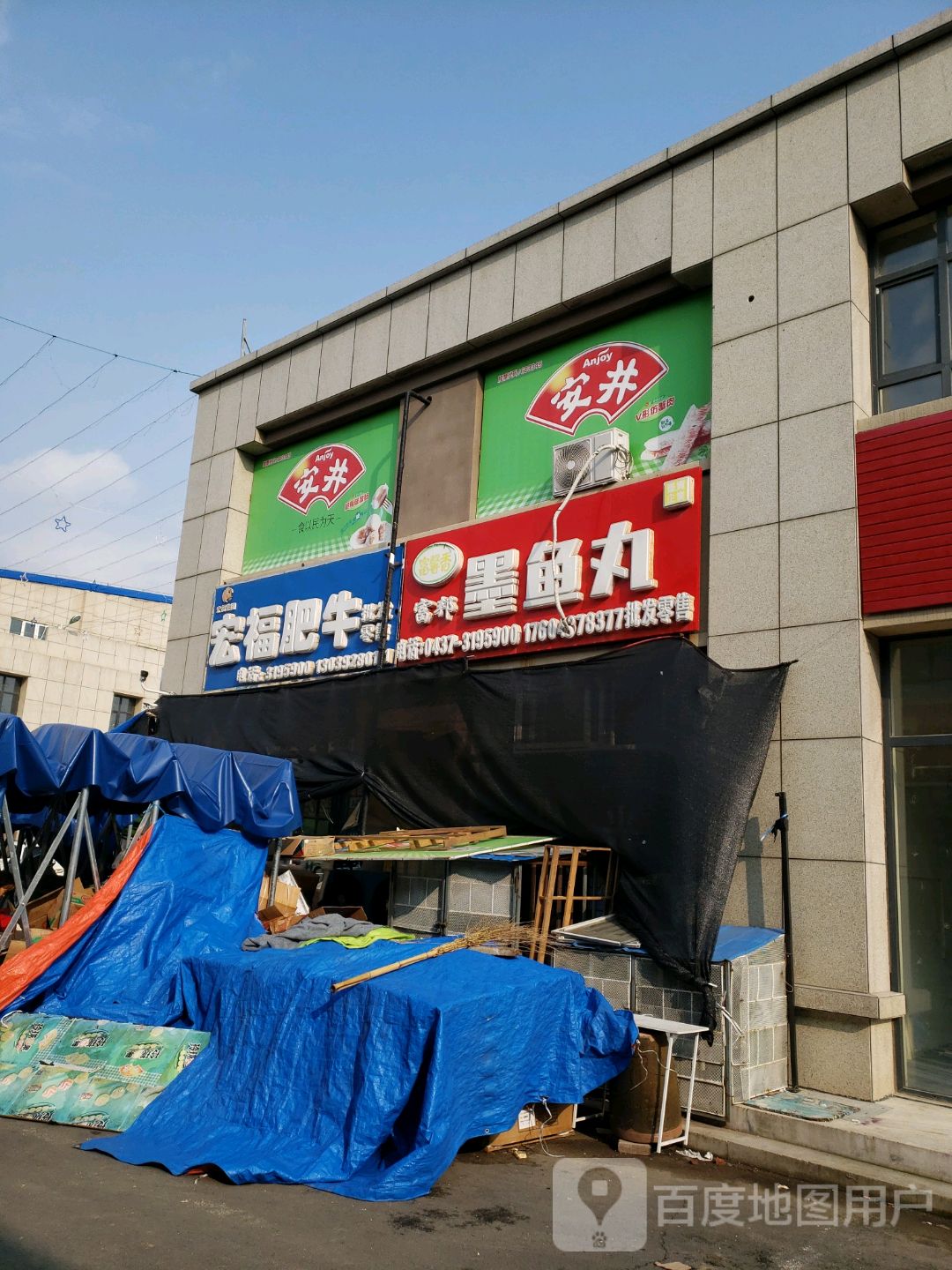 宏福肥牛批发零售