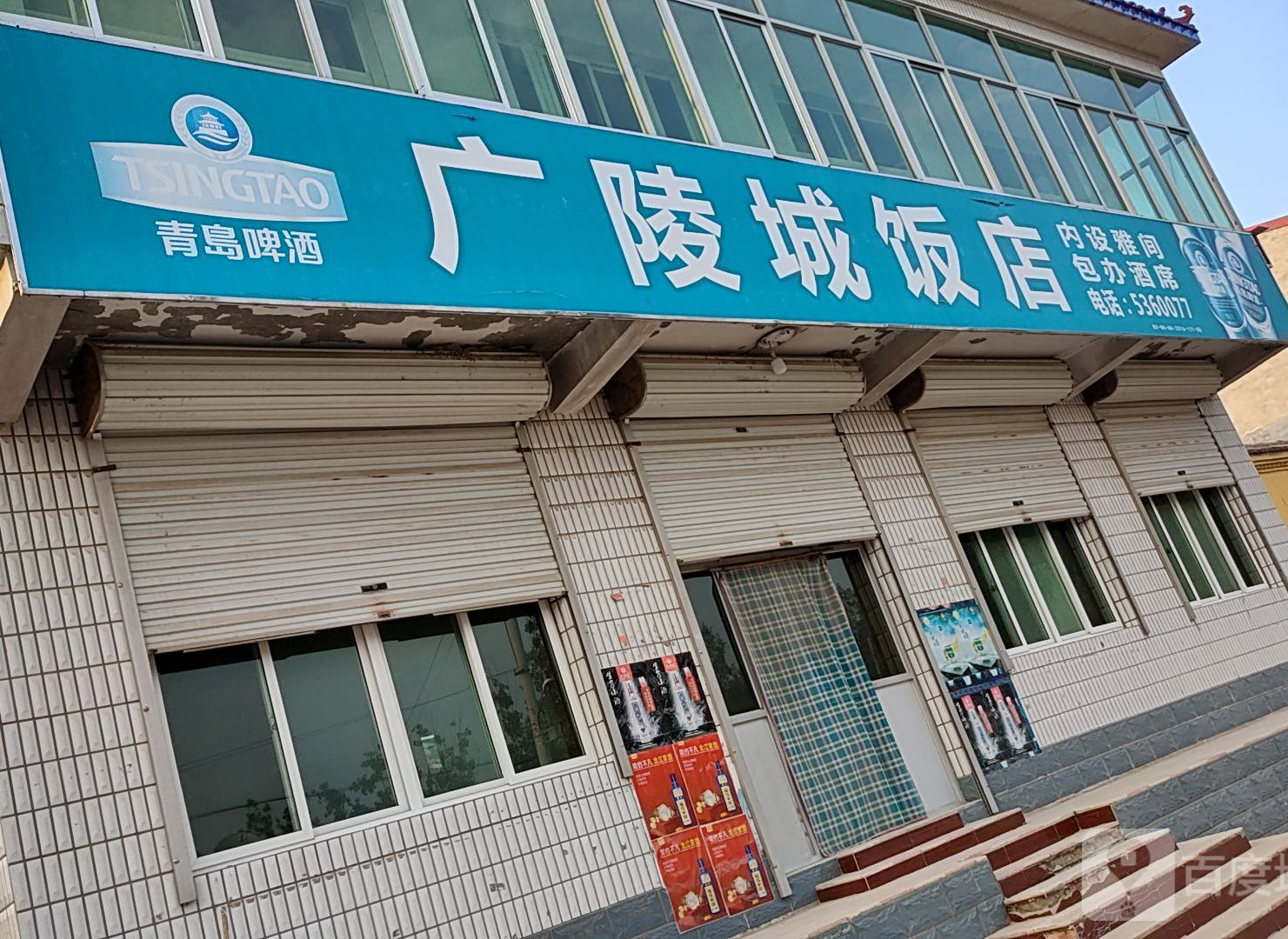 廊坊市文安县台王线