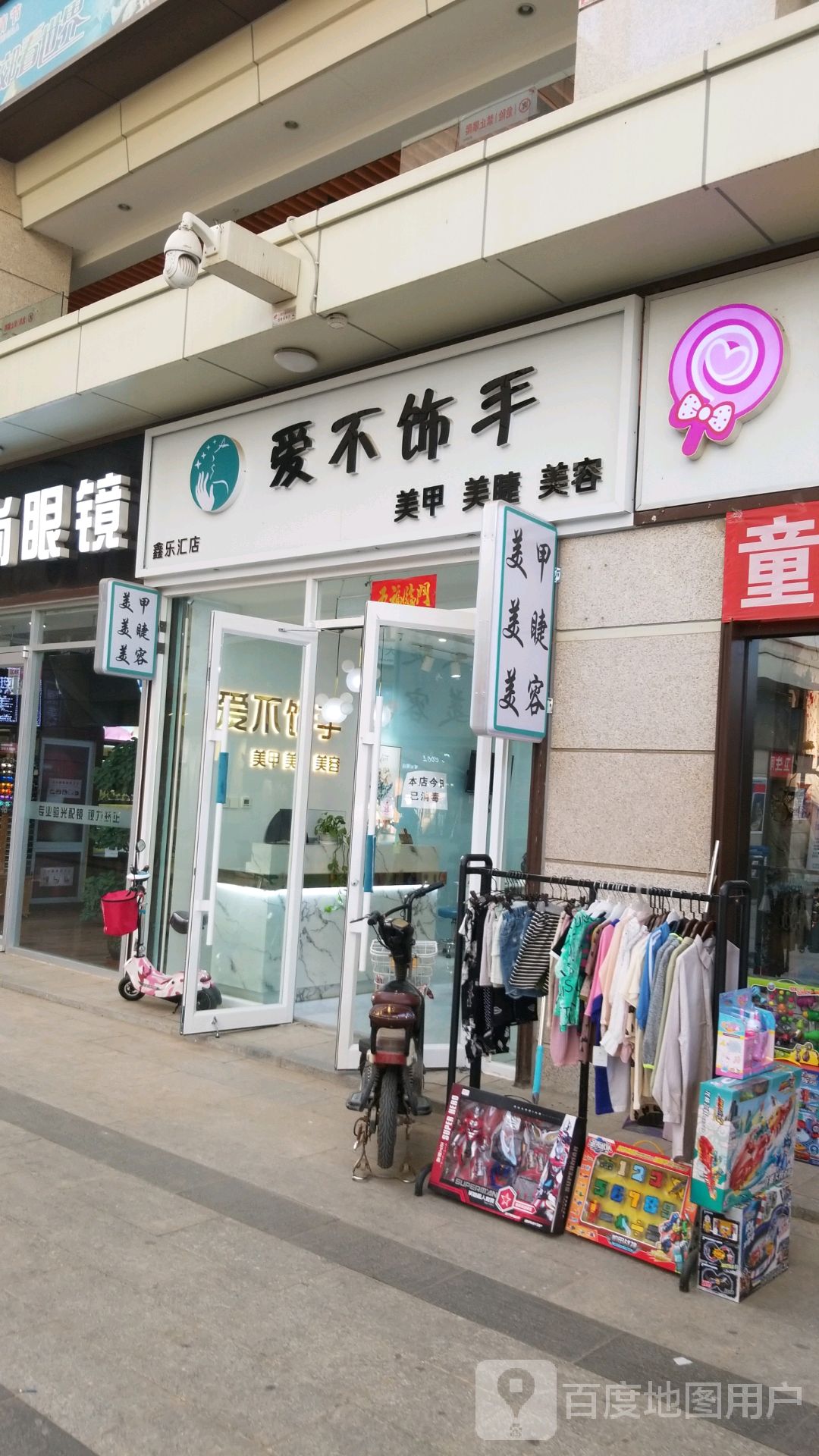爱不饰手美甲美甲(鑫乐汇购物广场店)