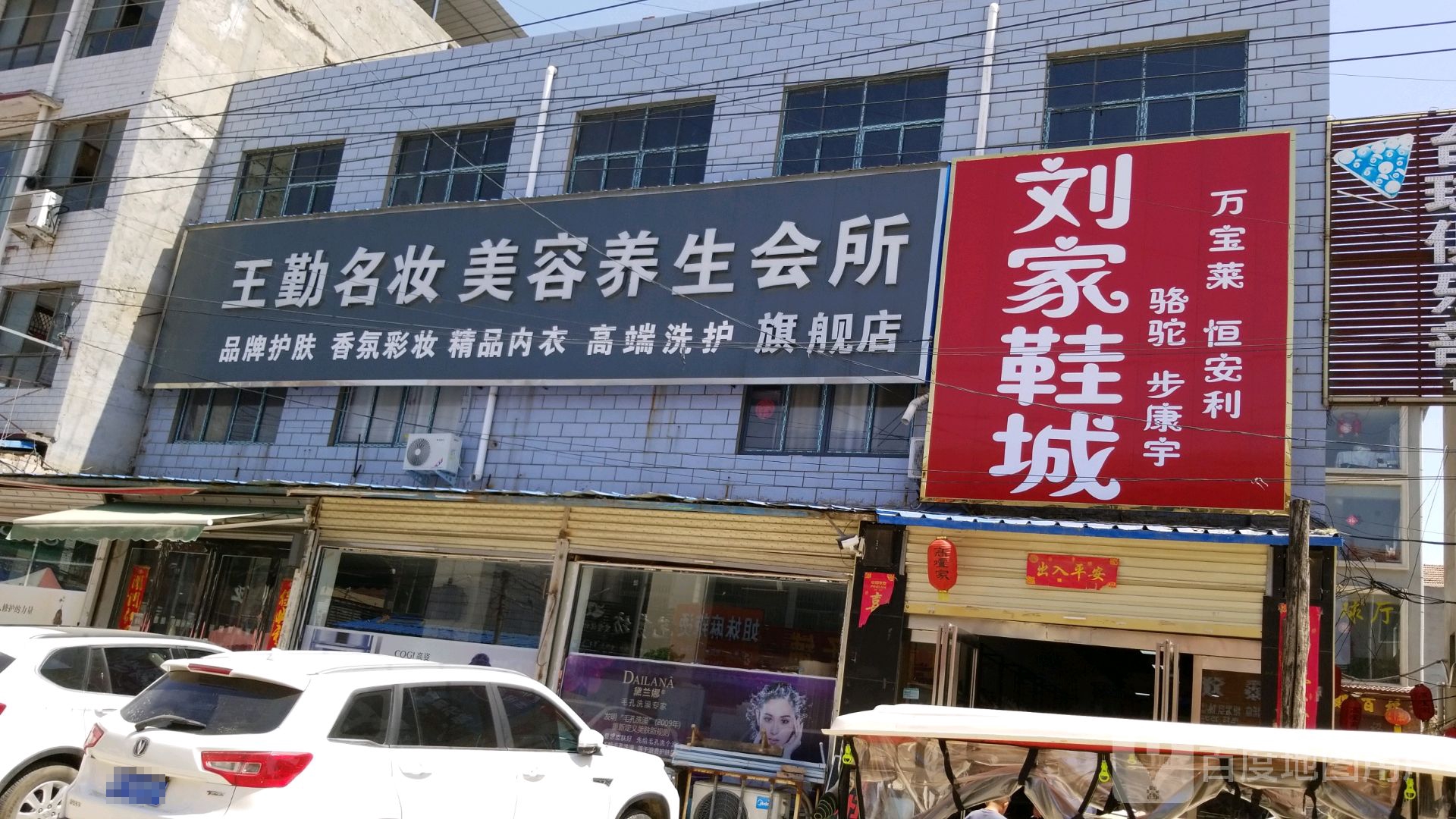 鹿邑县赵村乡王勤名妆旗舰店