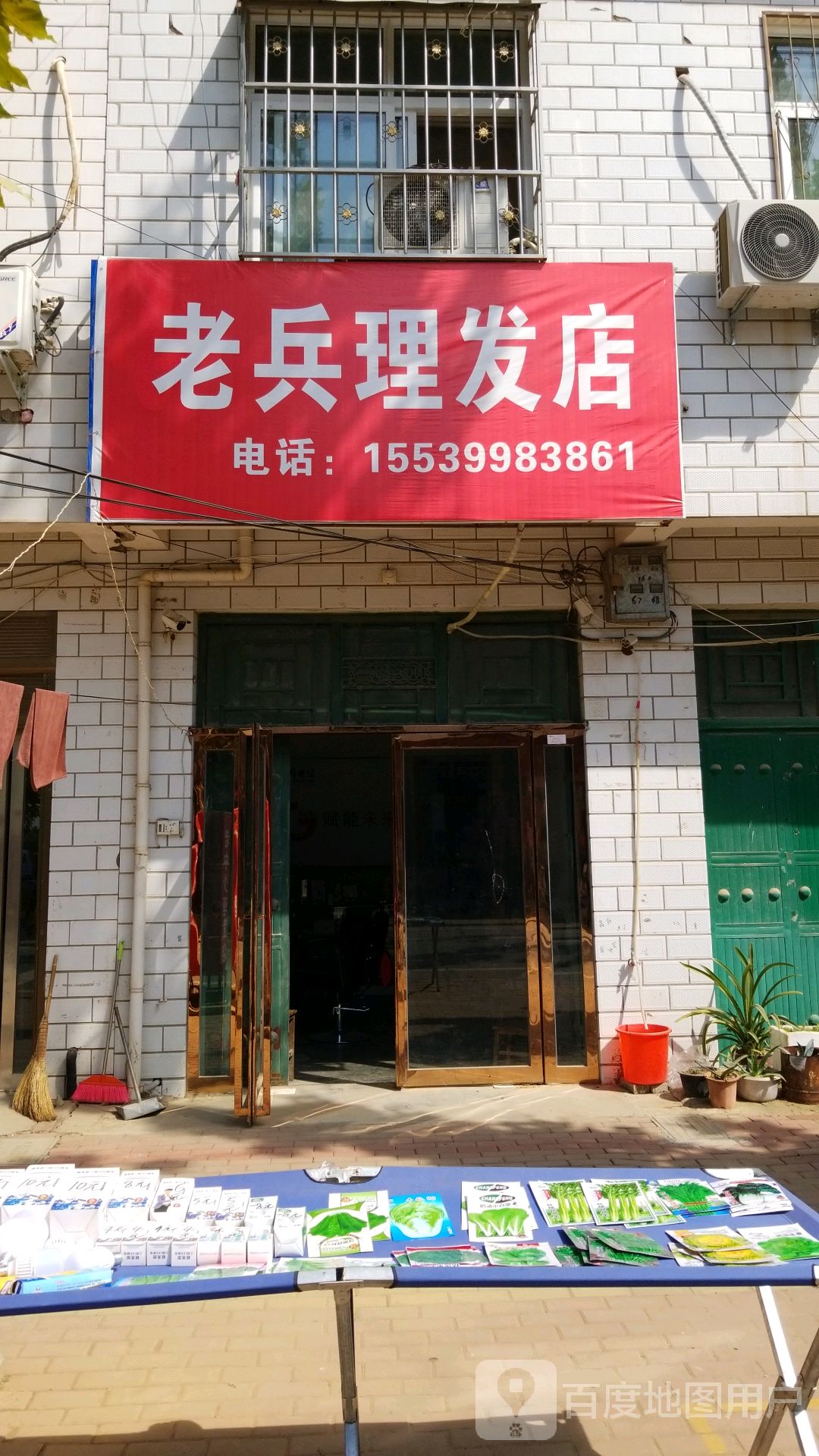 卧龙区英庄镇老兵理发店