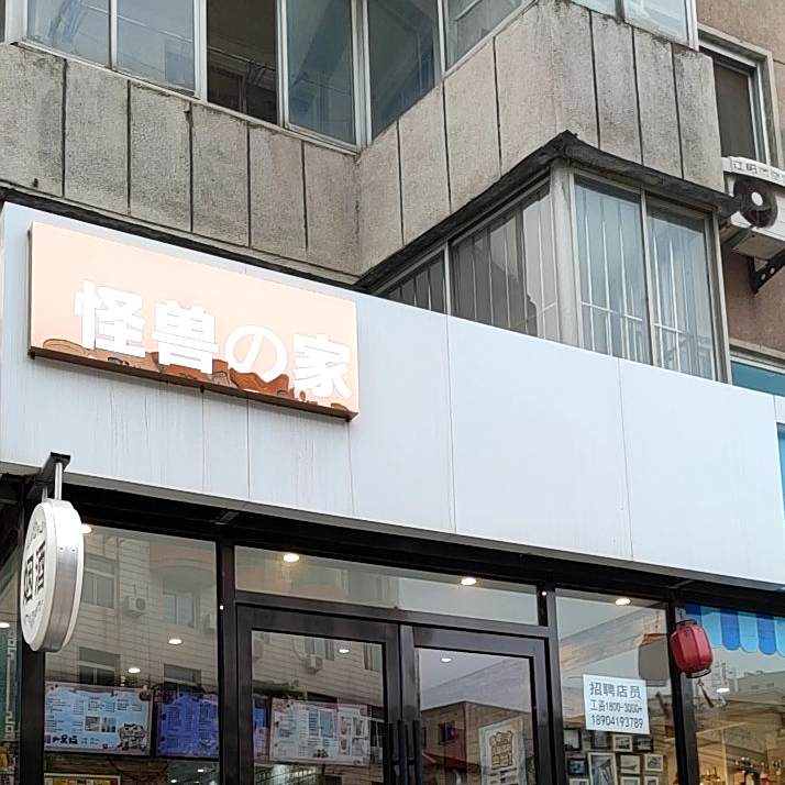 怪兽水果捞(武圣路店)