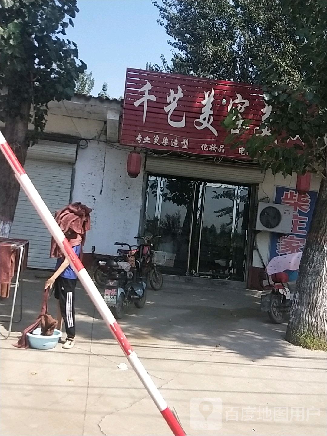 千艺美发美容(迎宾路店)