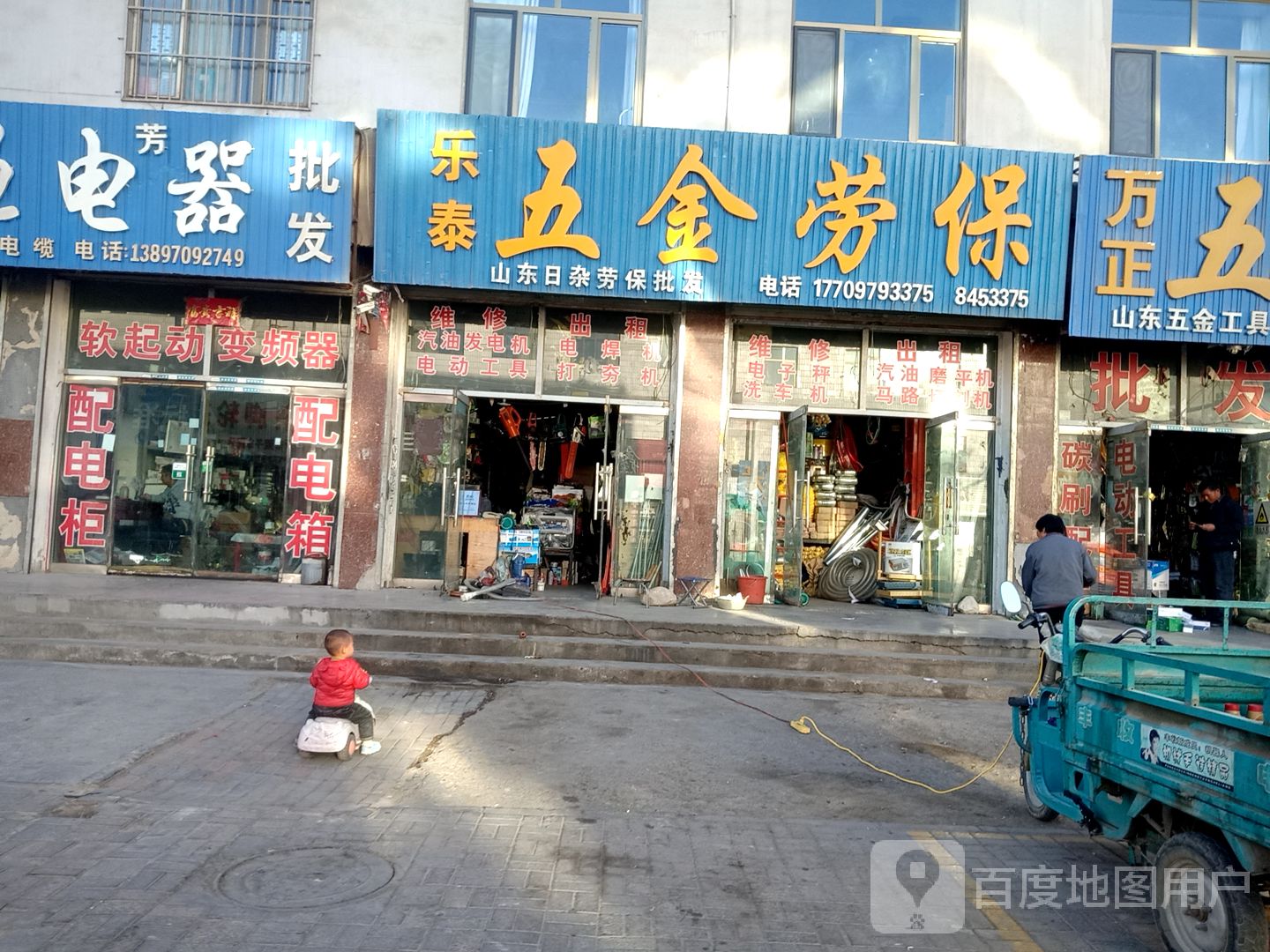 吴东五金劳保