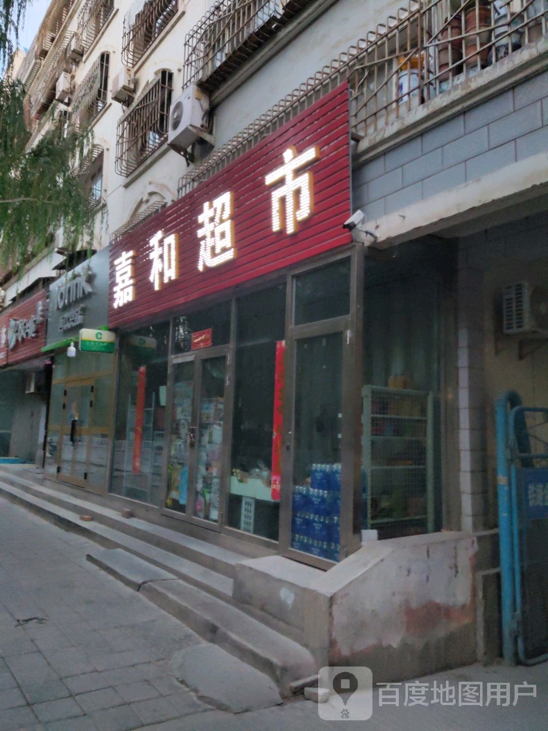嘉和超市(复兴路店)