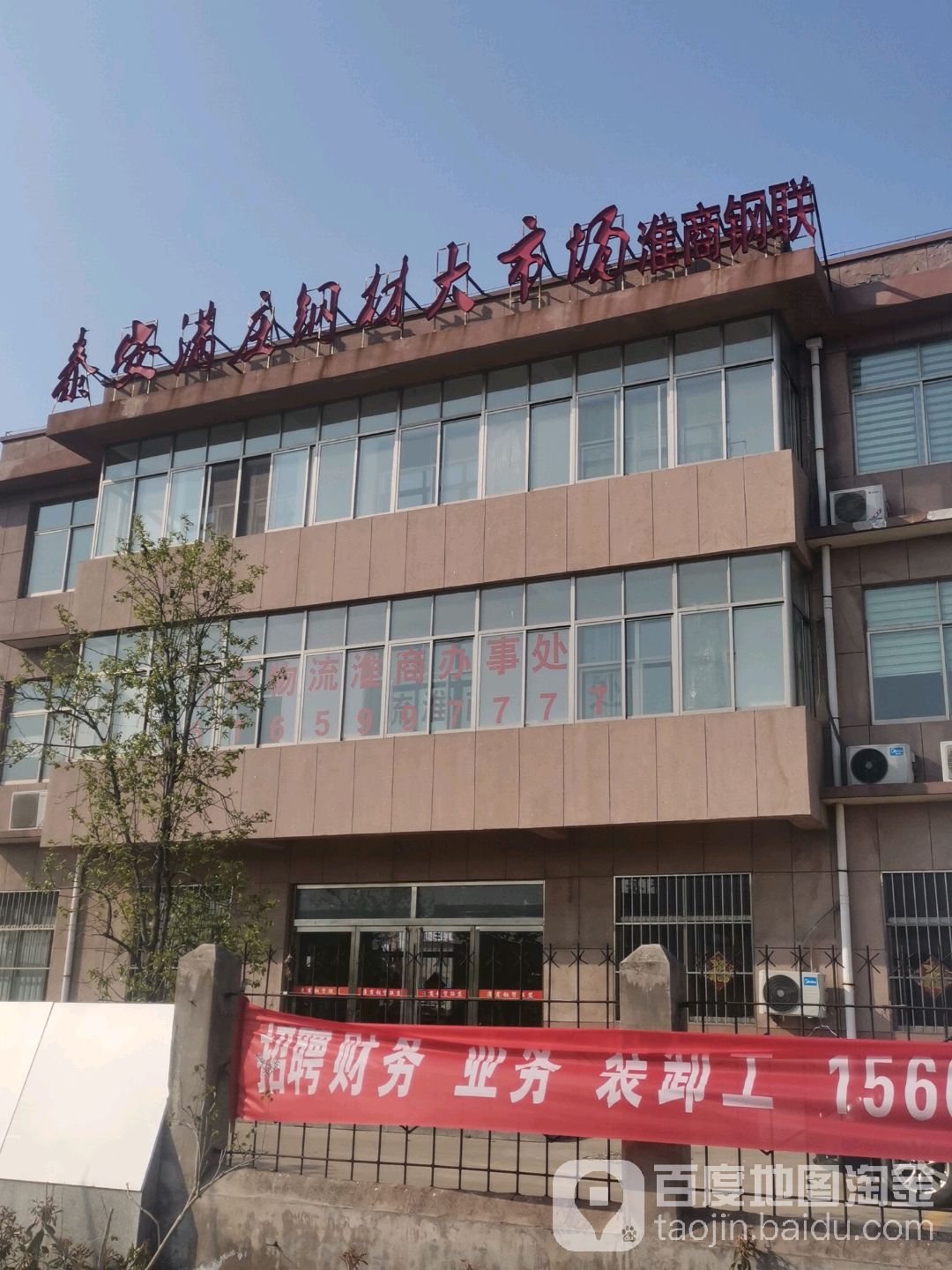 泰安满庄建材大市场