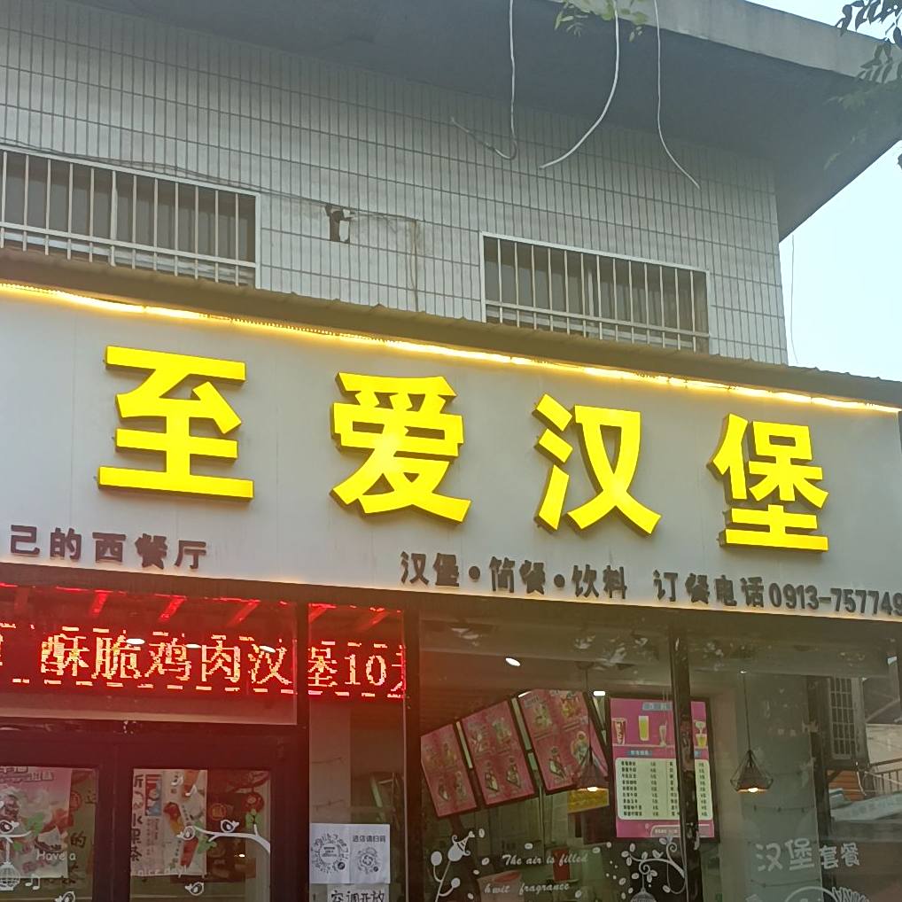 至爱蛋糕
