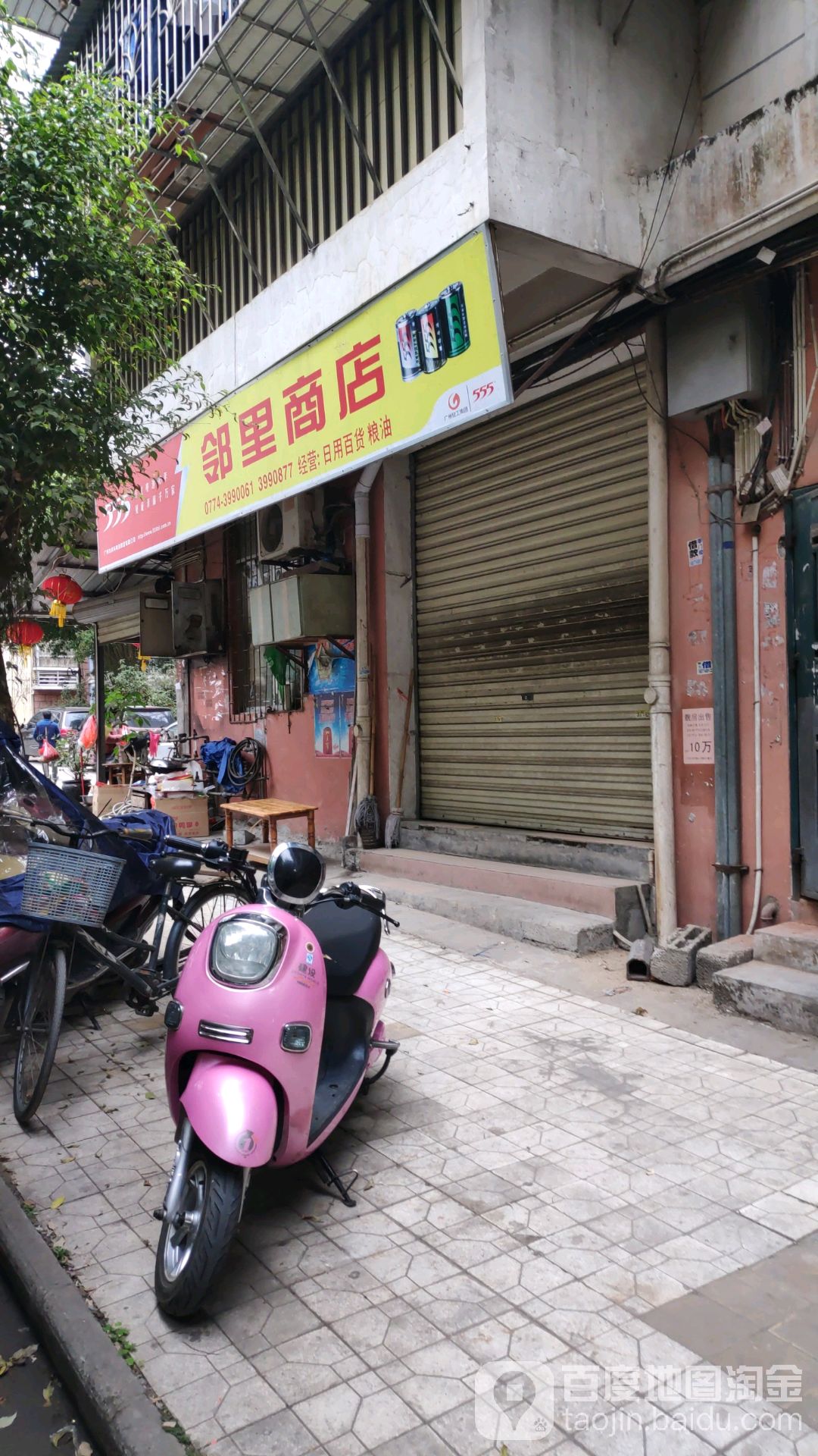 林里糖烟店
