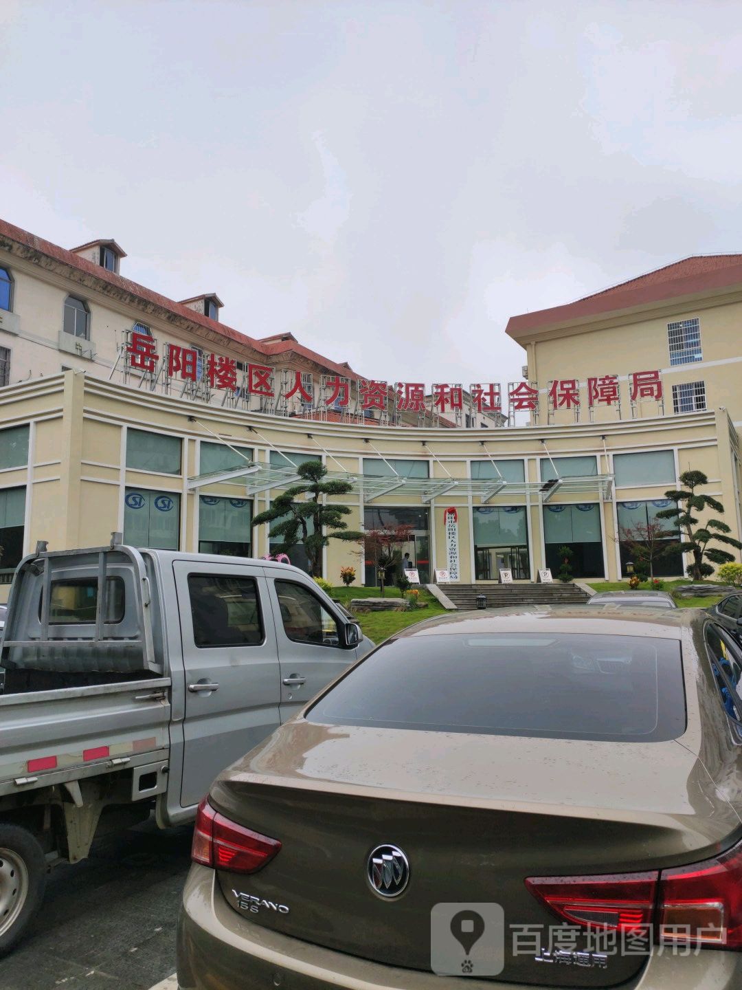 岳阳楼区人力资源和社会保障局