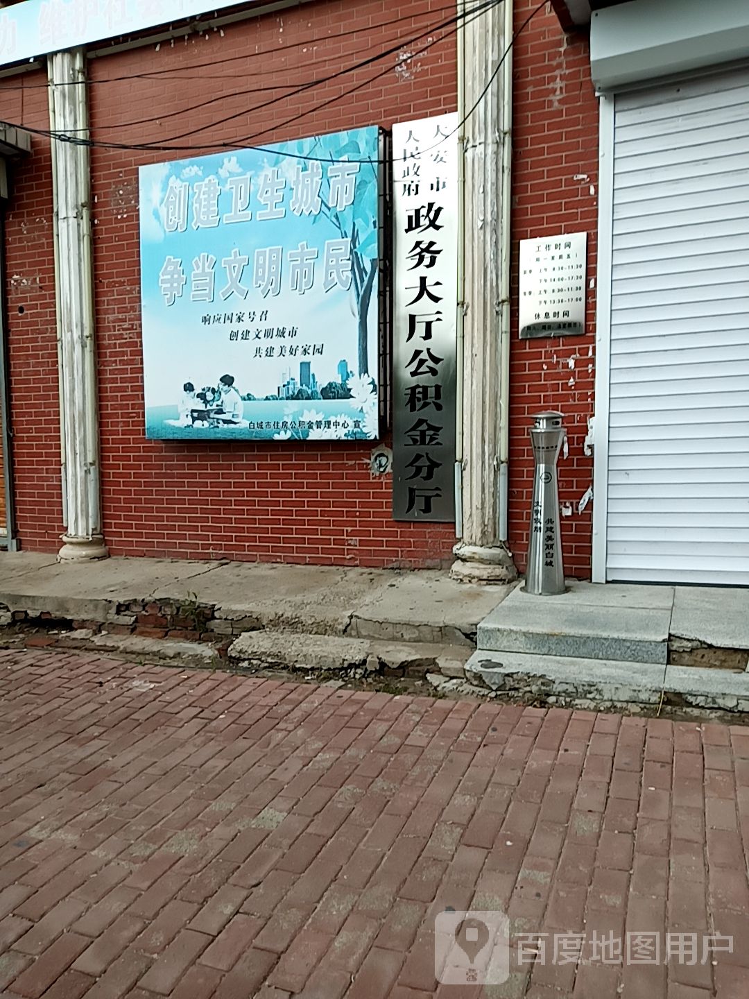 大安市人民政府政务大厅公积金分厅