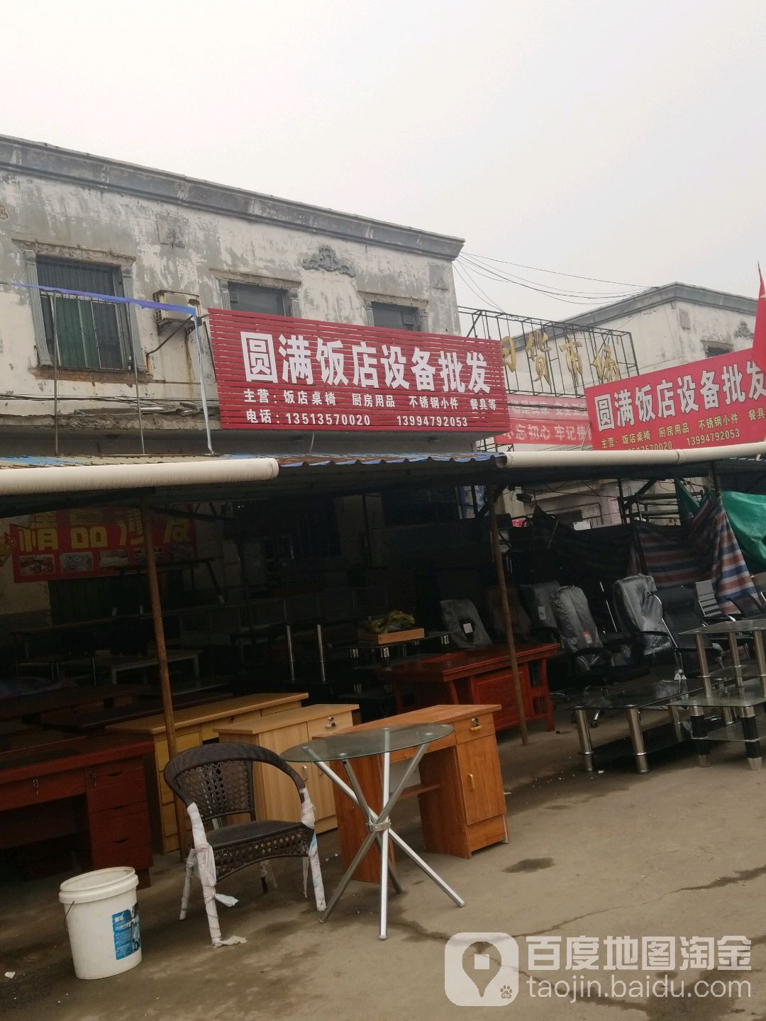圆满饭店设备批发