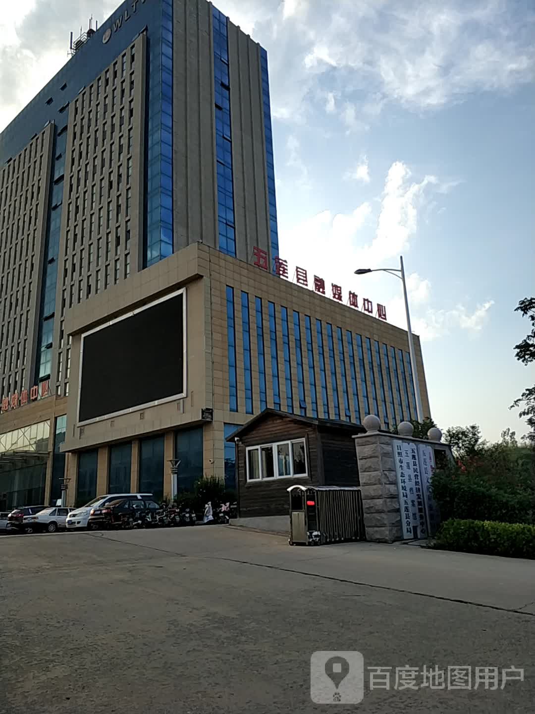 五莲县融媒体中心