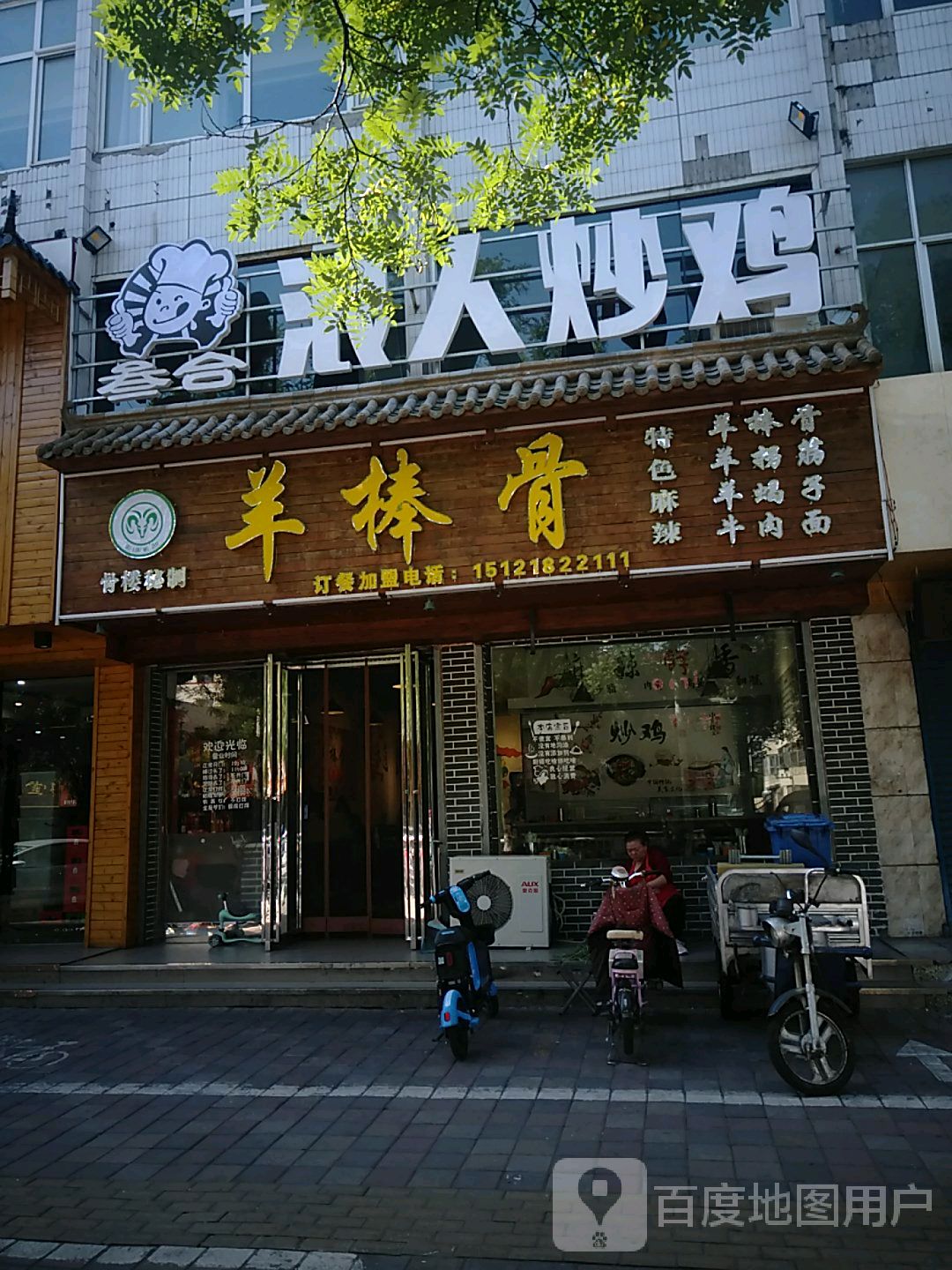 标签:中餐馆羊蝎子火锅火锅店熟食店美食餐馆羊棒骨(大武口店)共多少