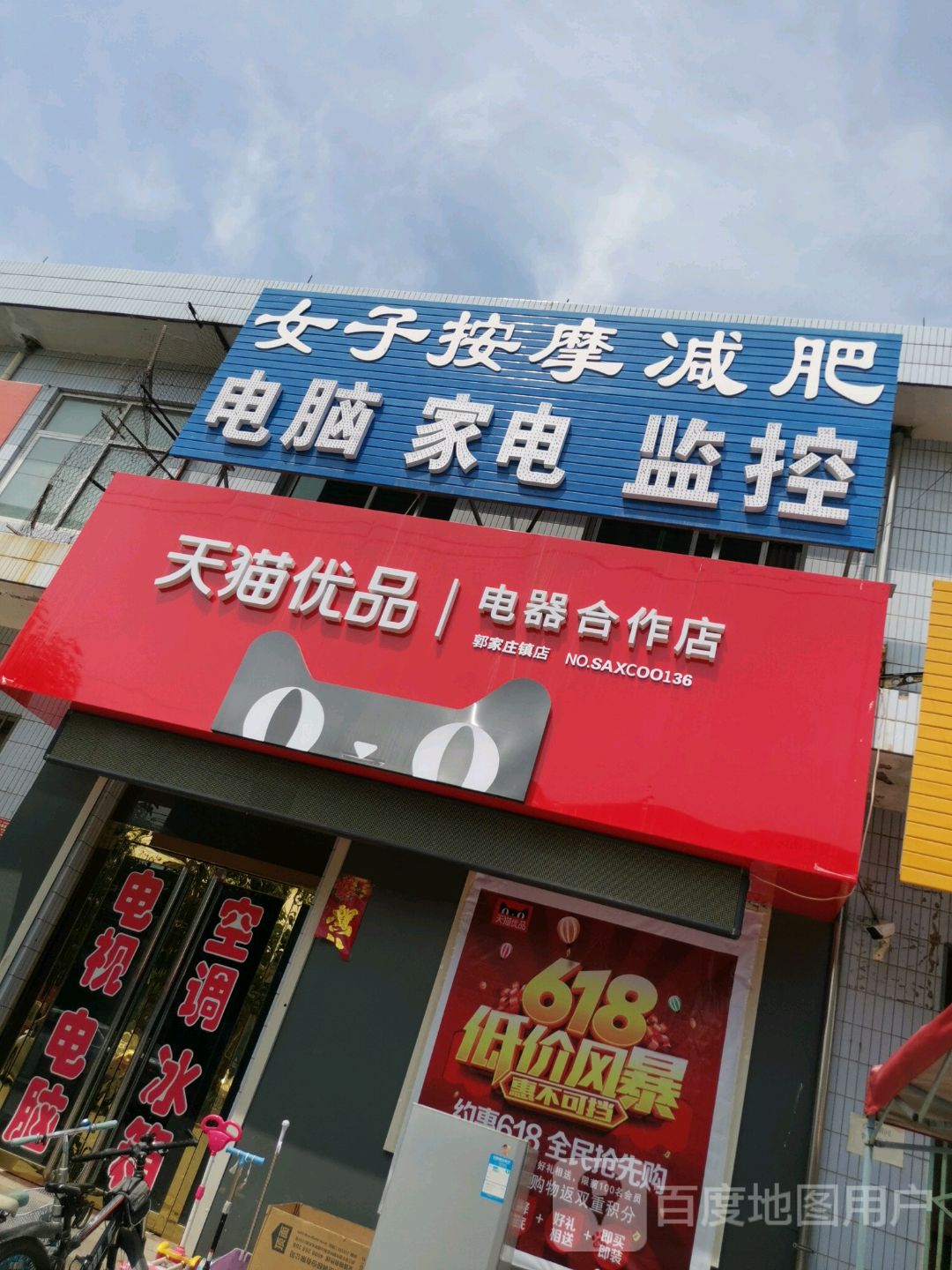 女子按摩减肥