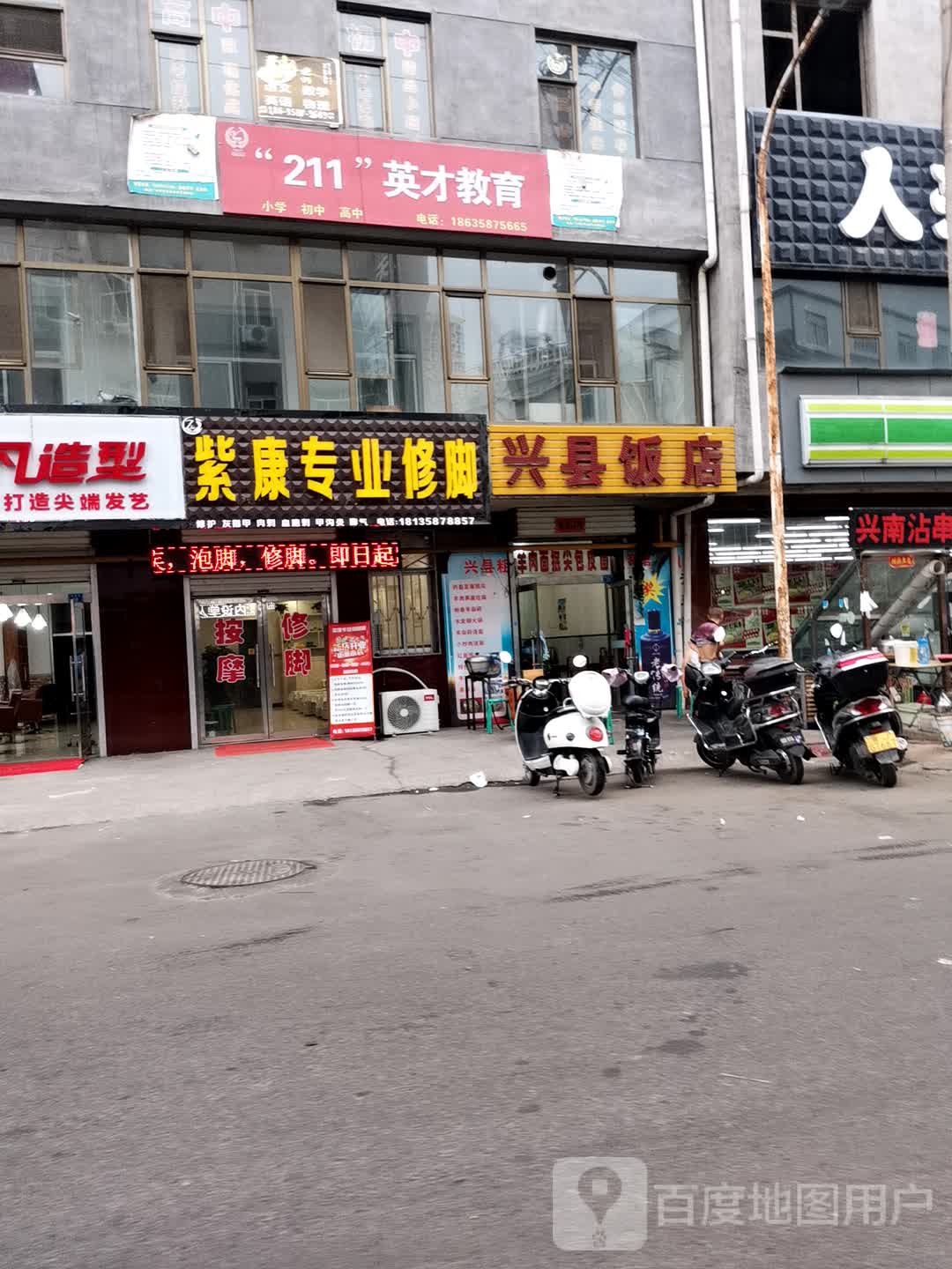 紫康专业修