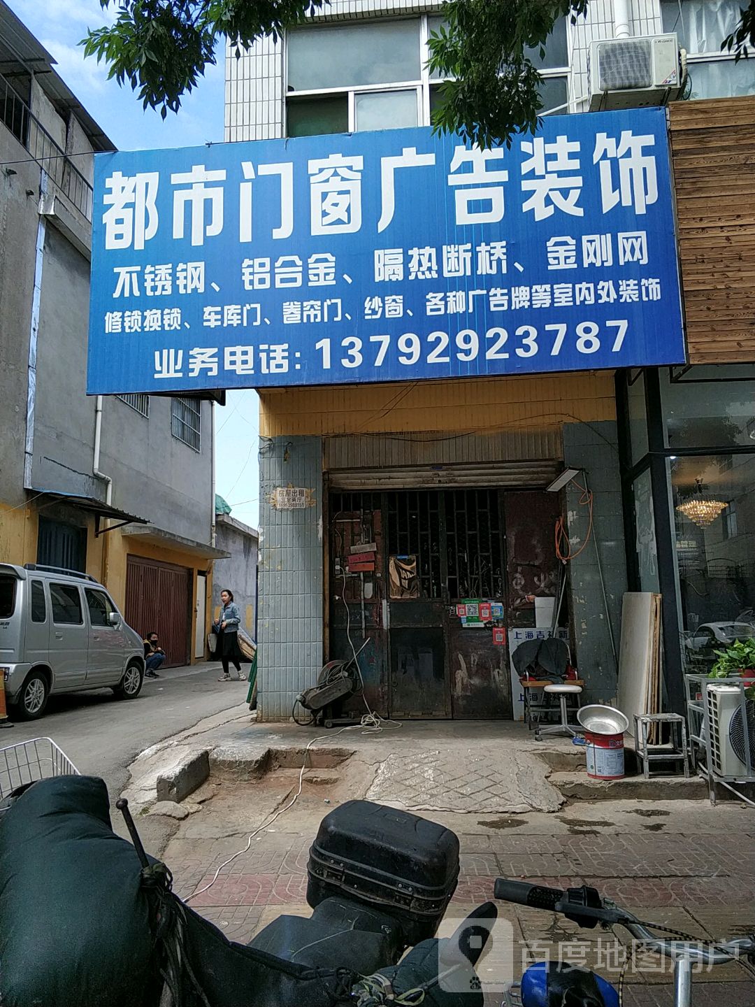 都市门窗广告装饰