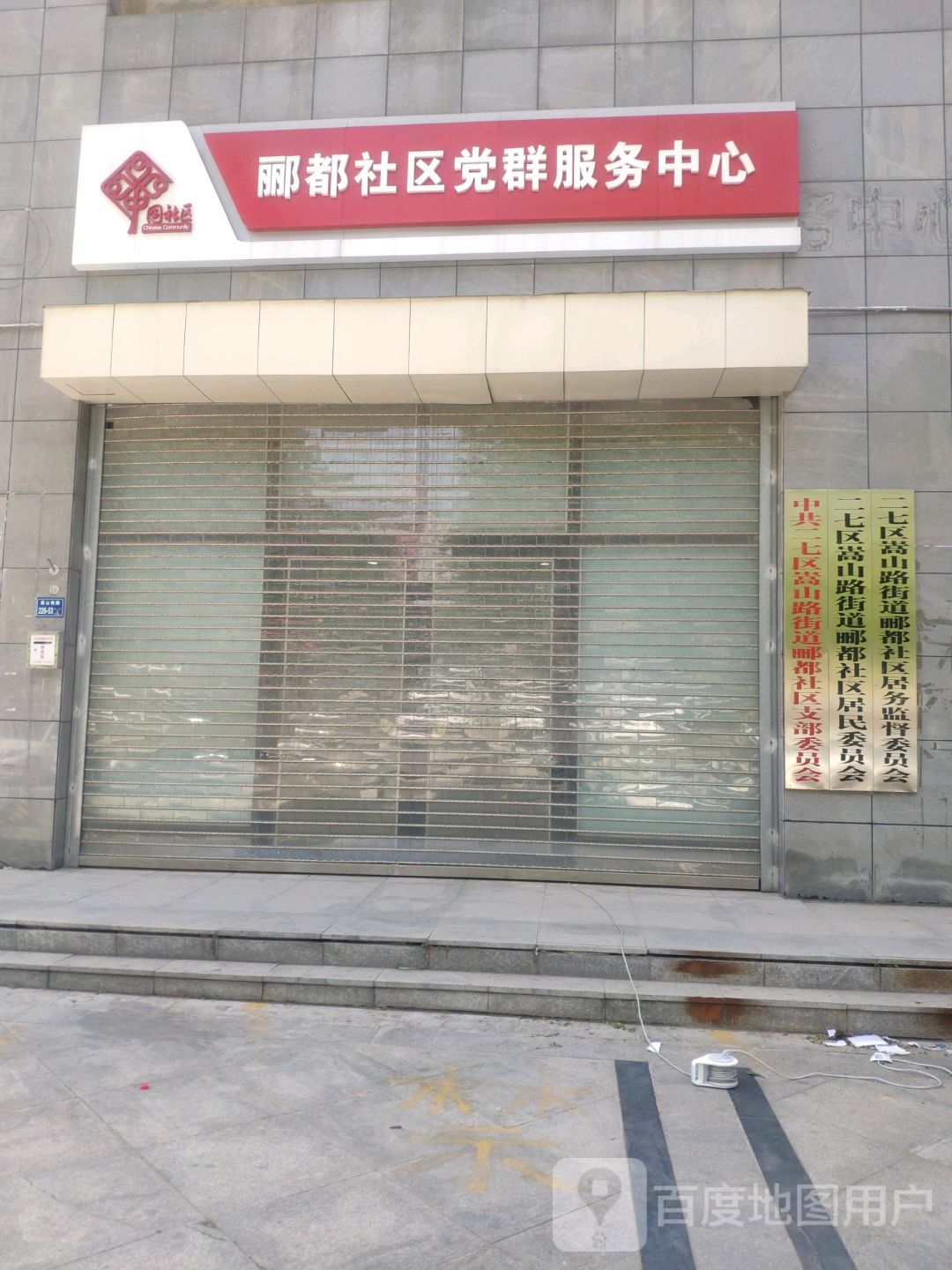 河南省郑州市二七区嵩山南路226-53