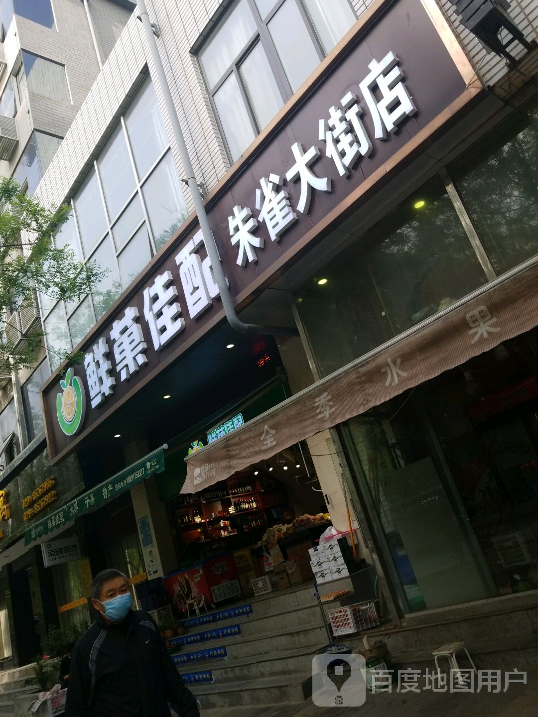 清真老杨家牛肉面(朱雀大街店)