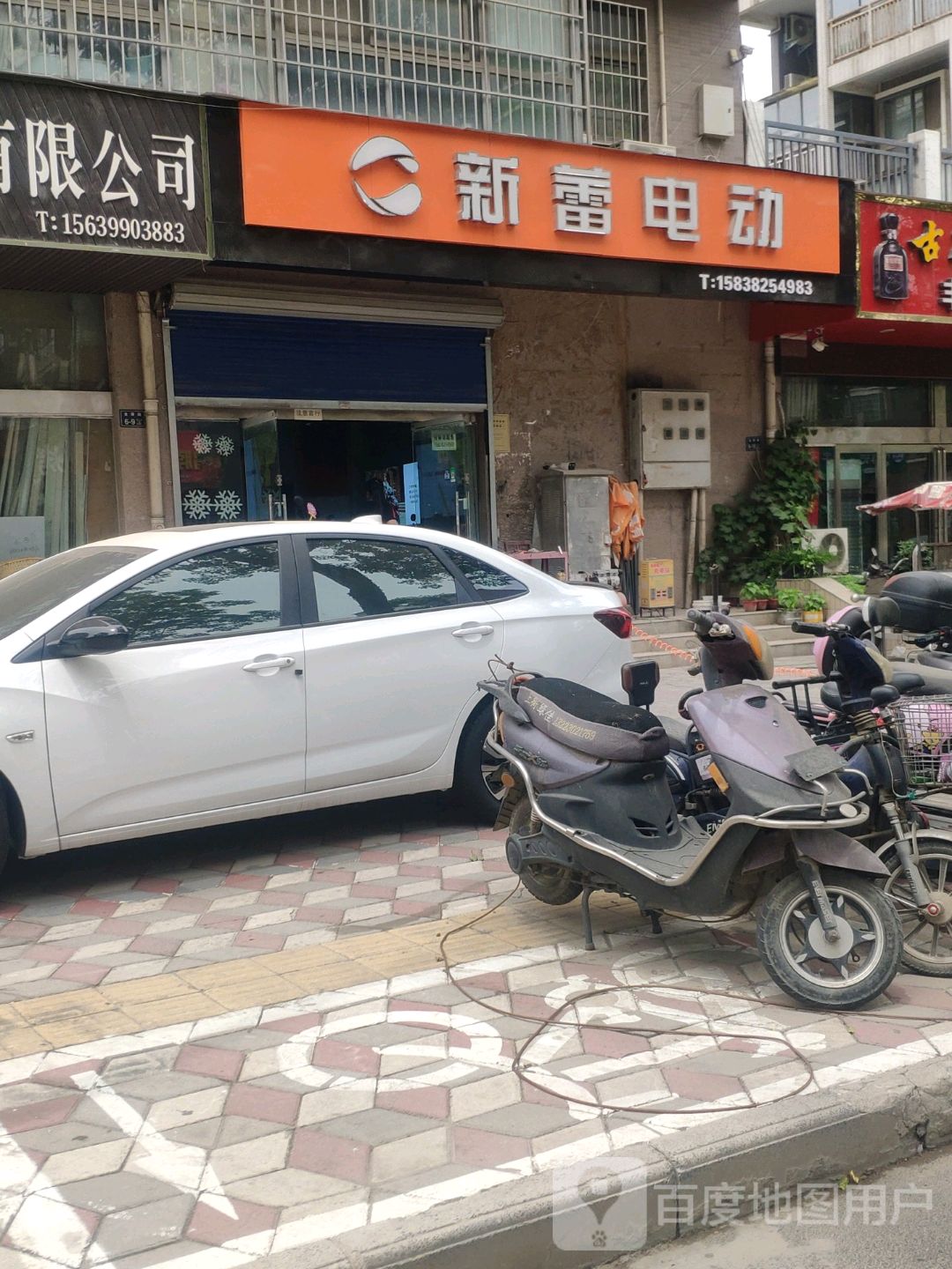 新蕾电动(金屏路店)