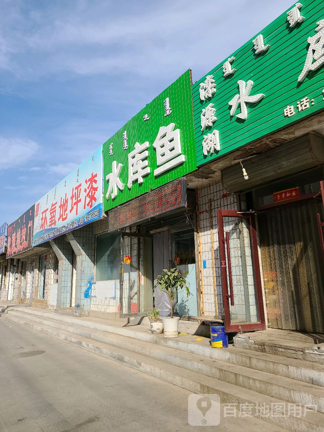 滦源湖水库鱼