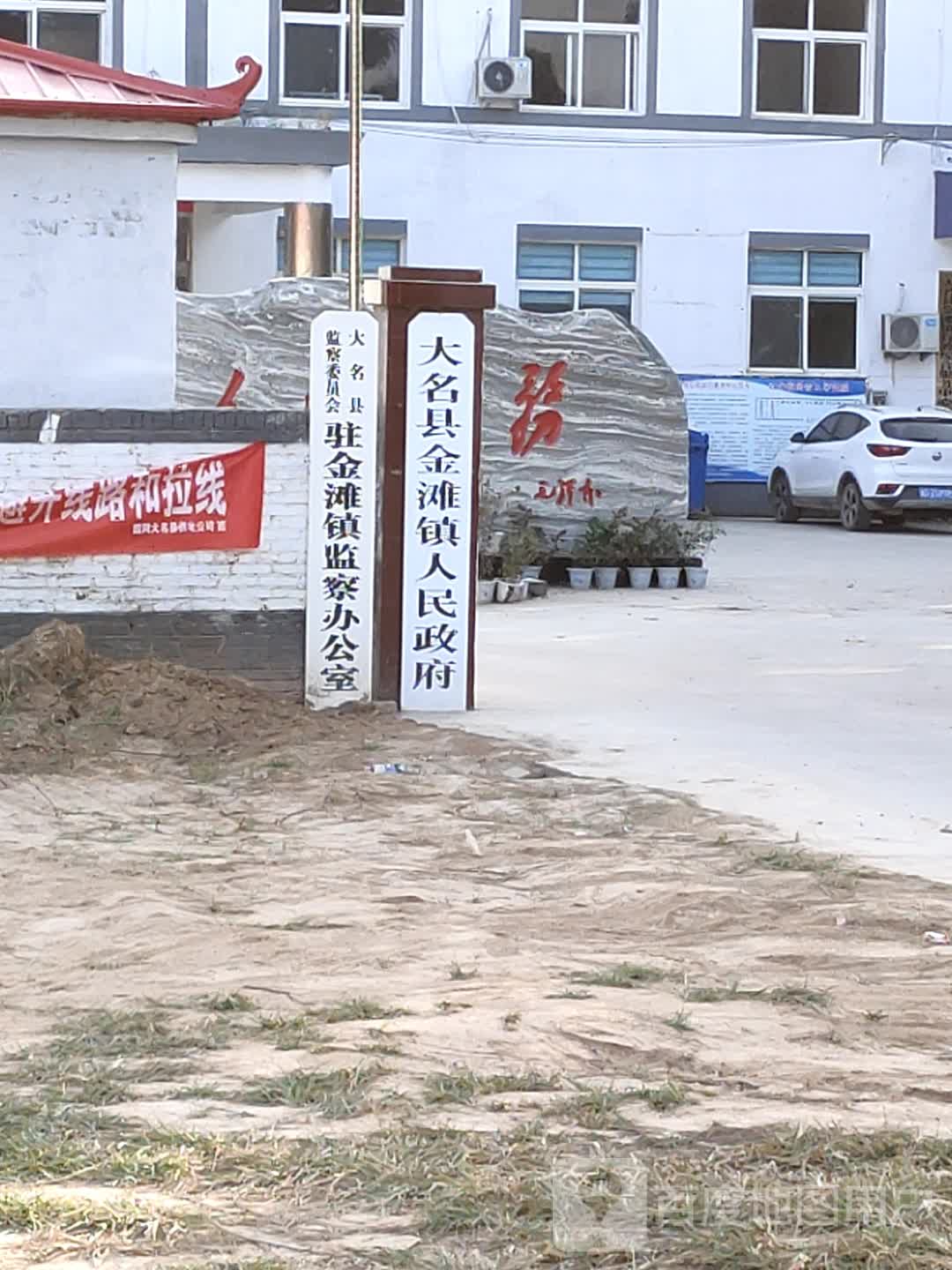 大名县金滩镇窑厂村图片