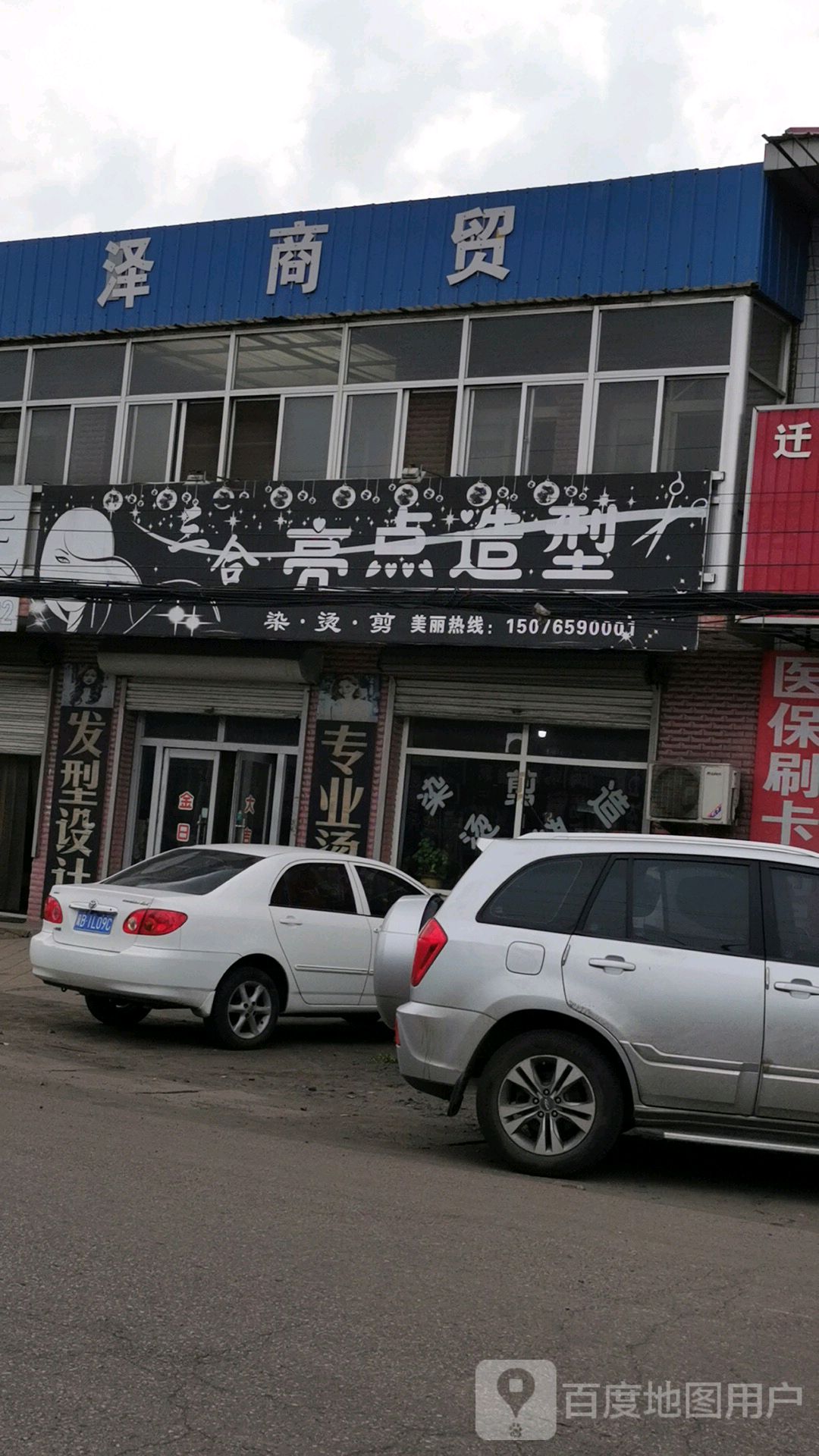 三合发艺
