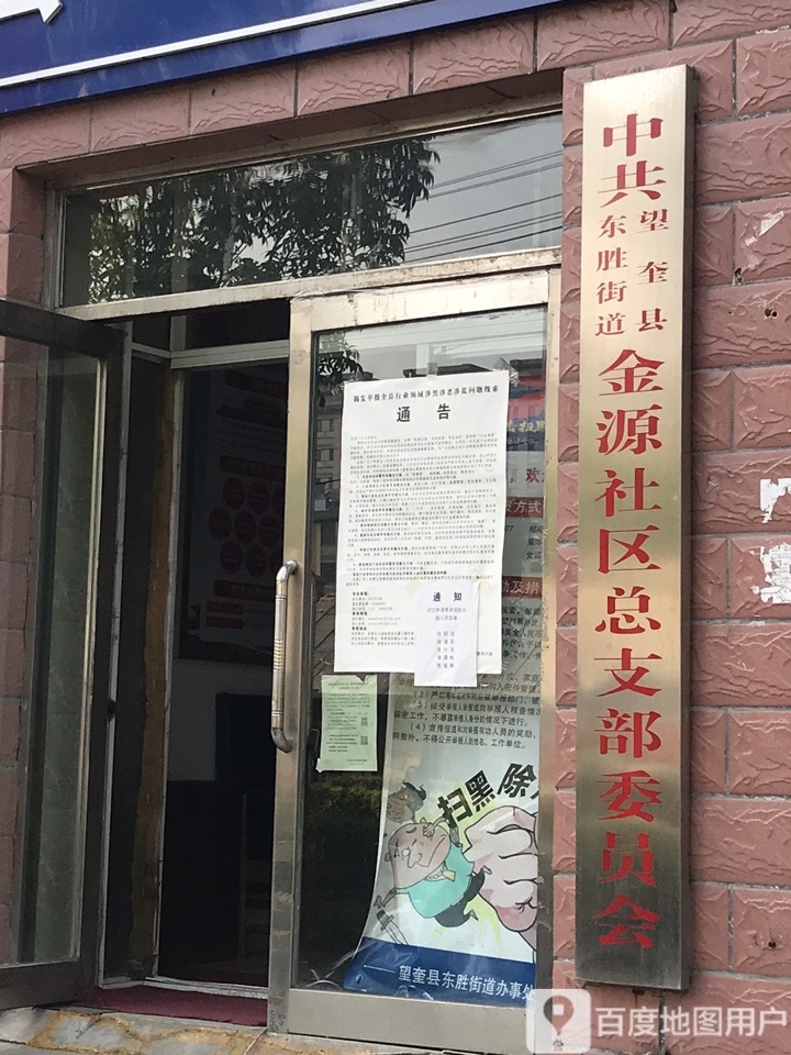 文明路与红旗街交叉口西南100米附近