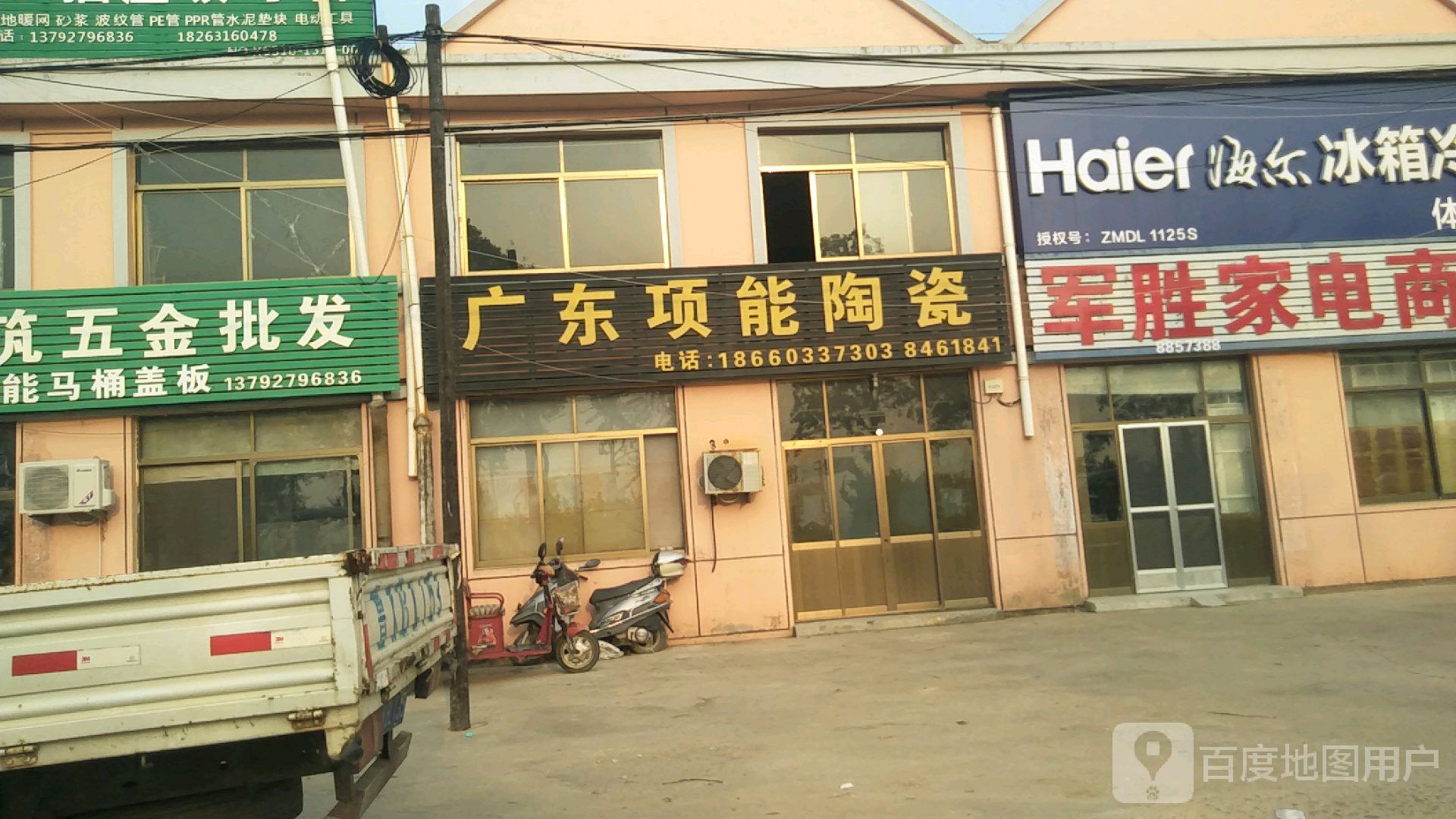 广东项能陶瓷