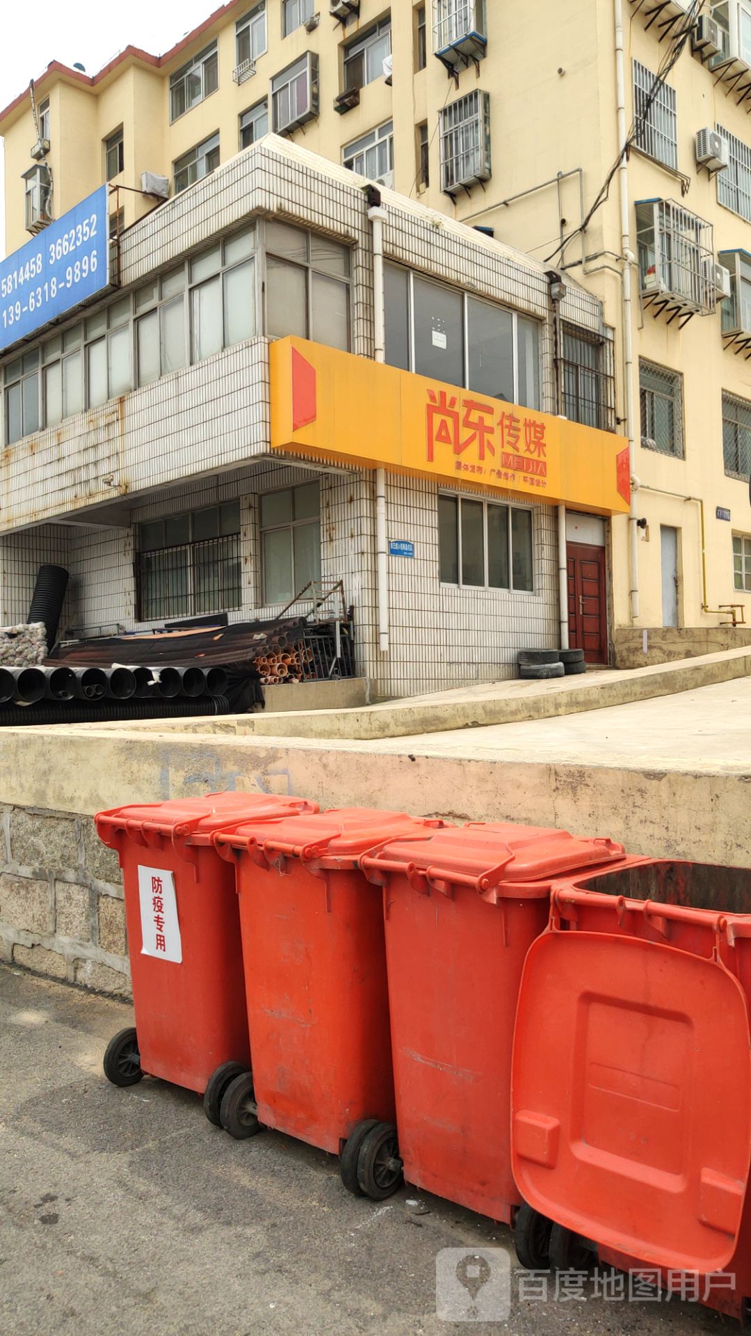 尚东传媒