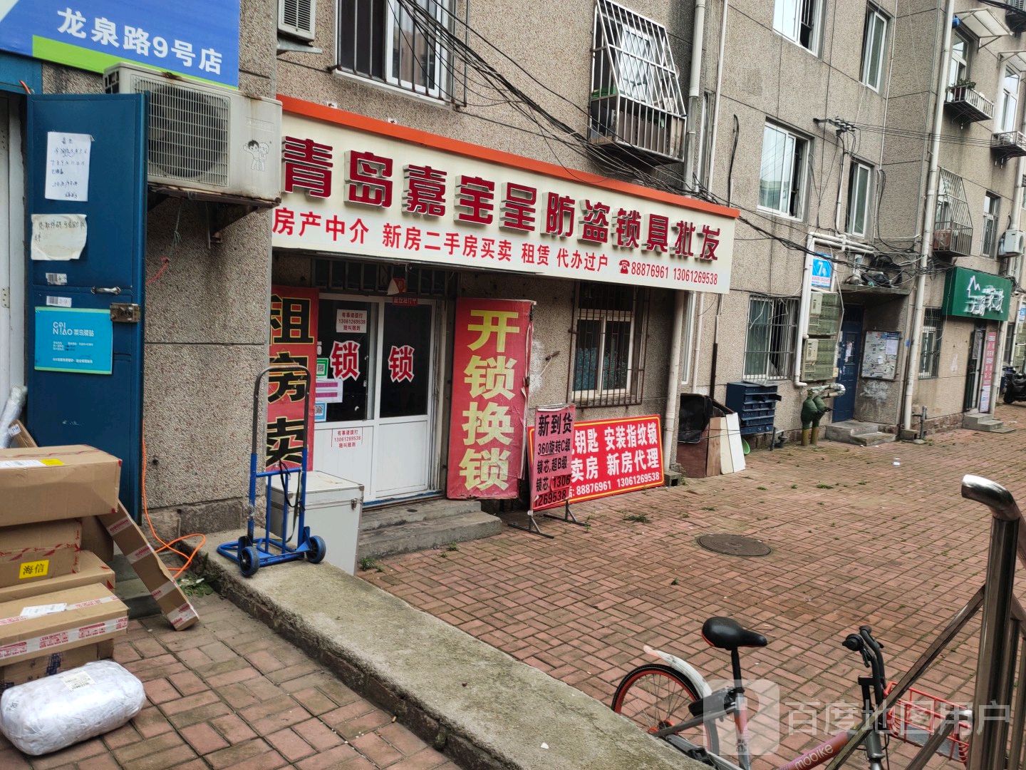 青岛嘉宝呈防盗锁具批发