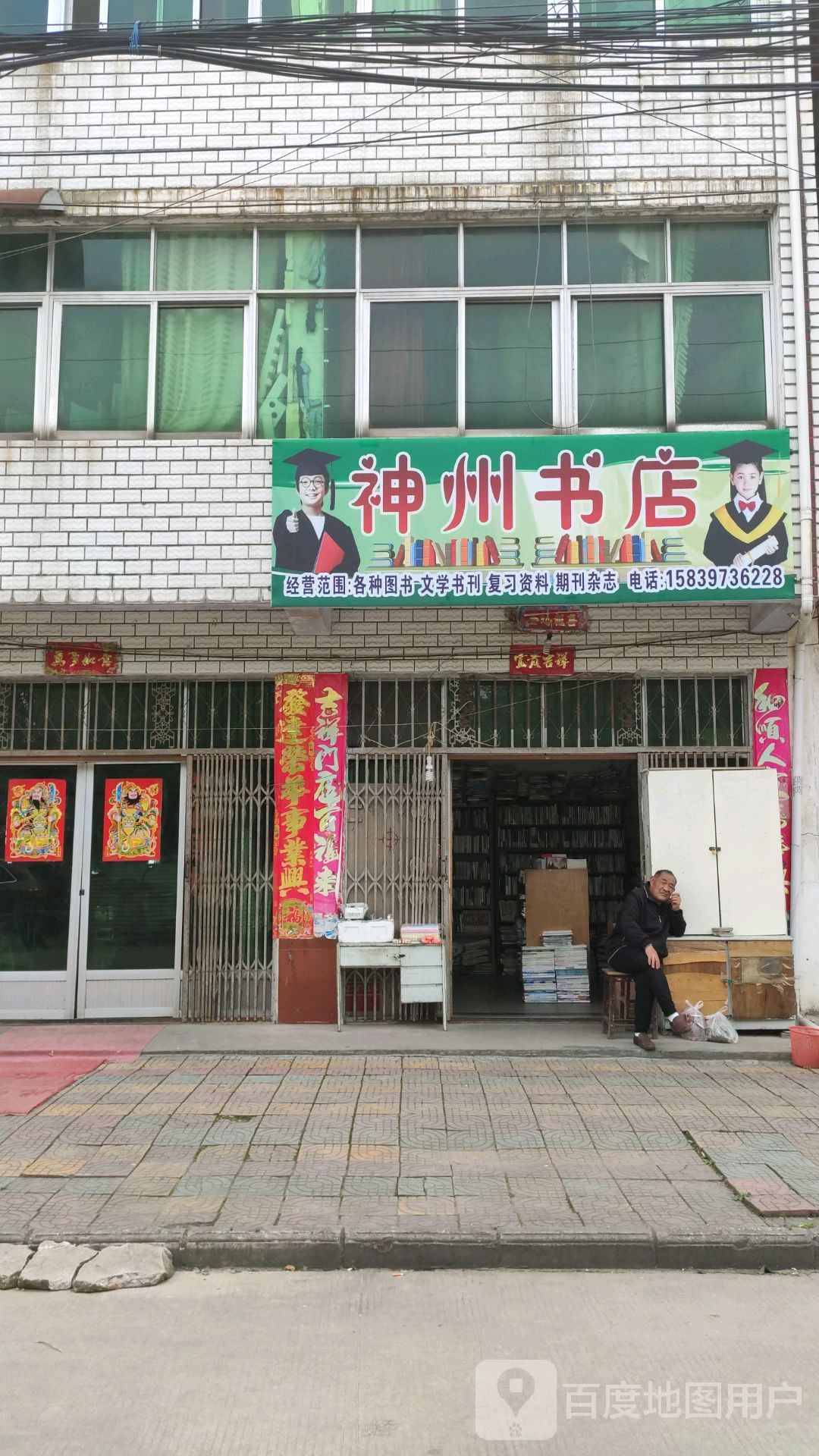 神州书城