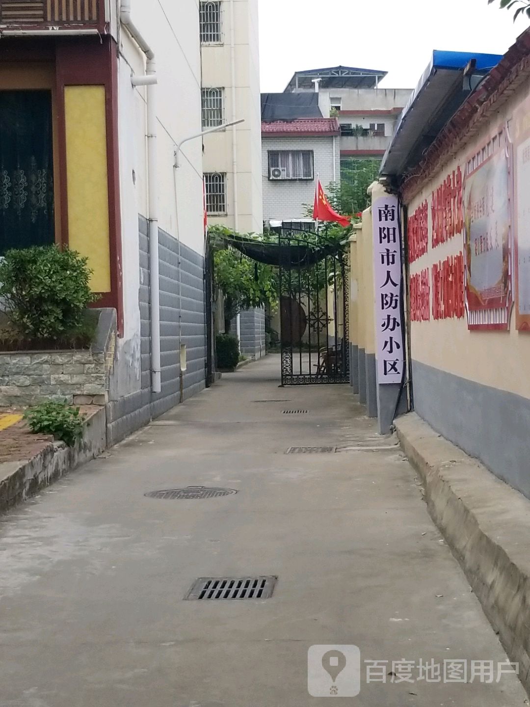 南阳市人防办小区