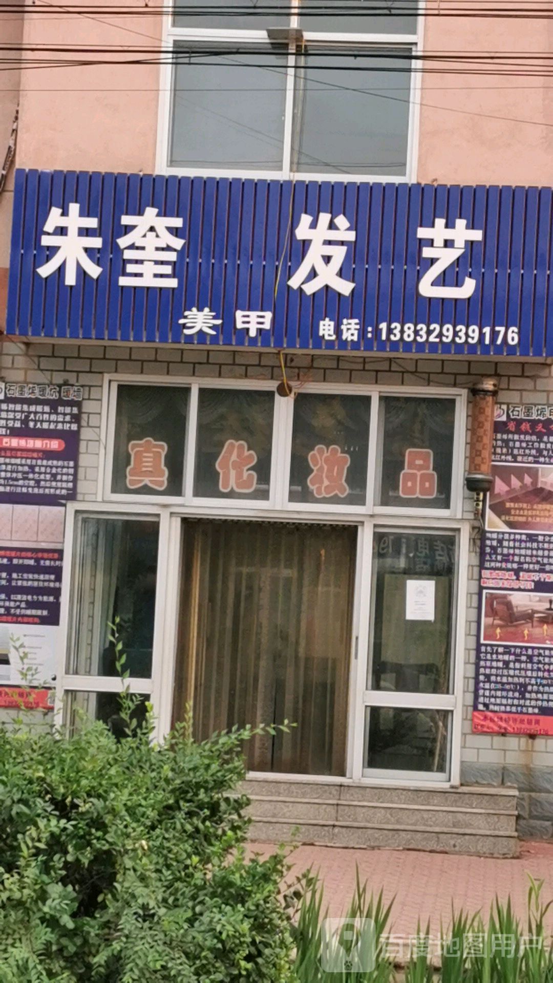 朱奎发艺社