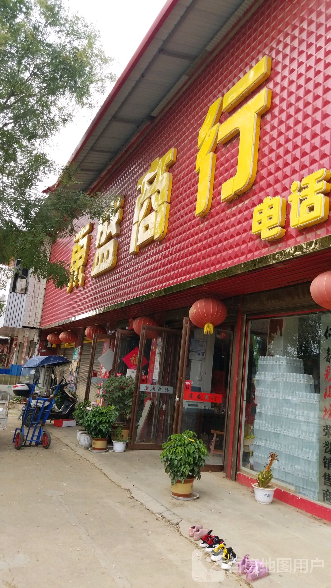 唐河县张店镇东盛商行