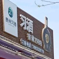 锦满堂
