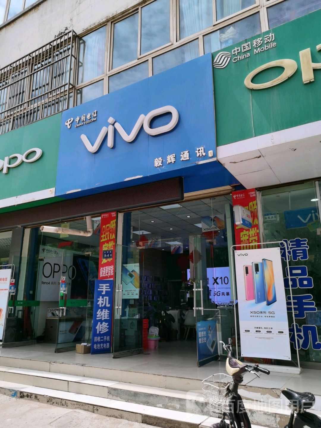 毅辉通讯