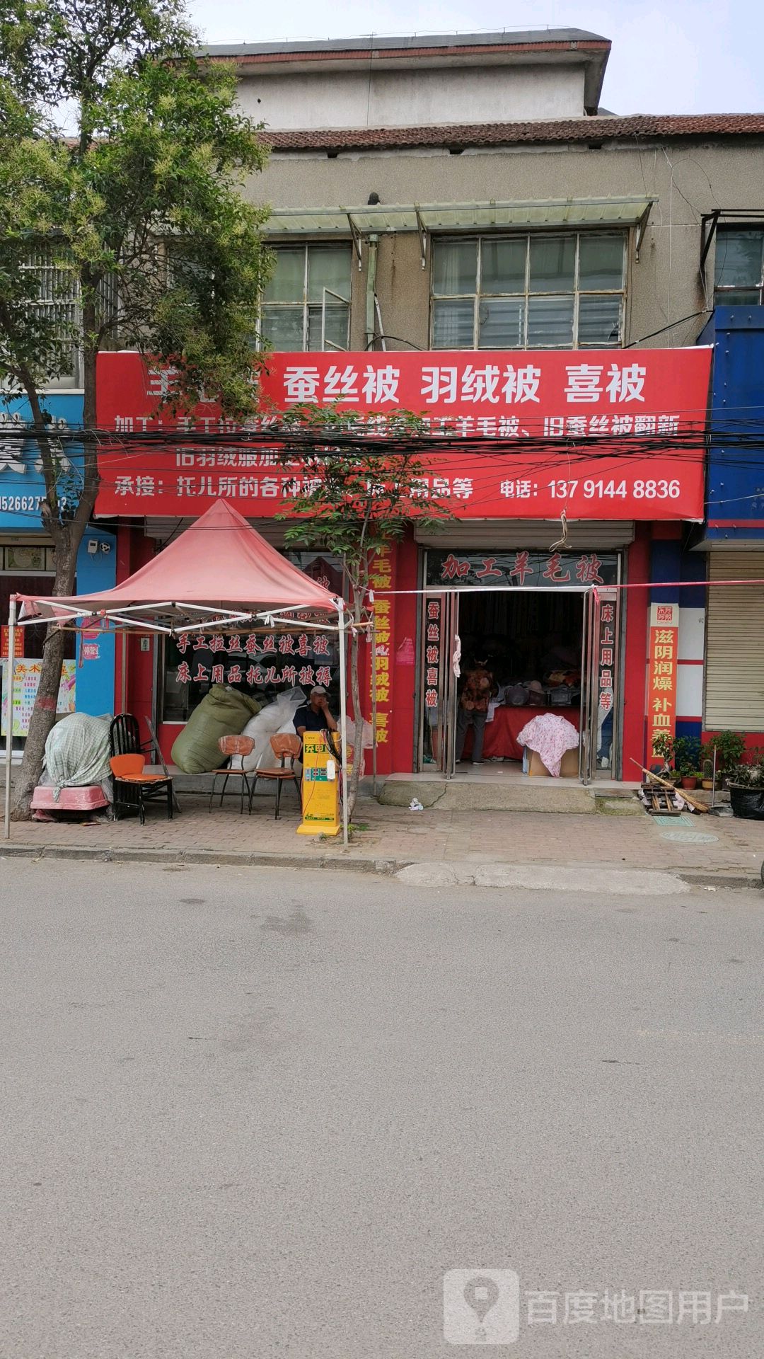 羊毛被蚕丝被羽绒被