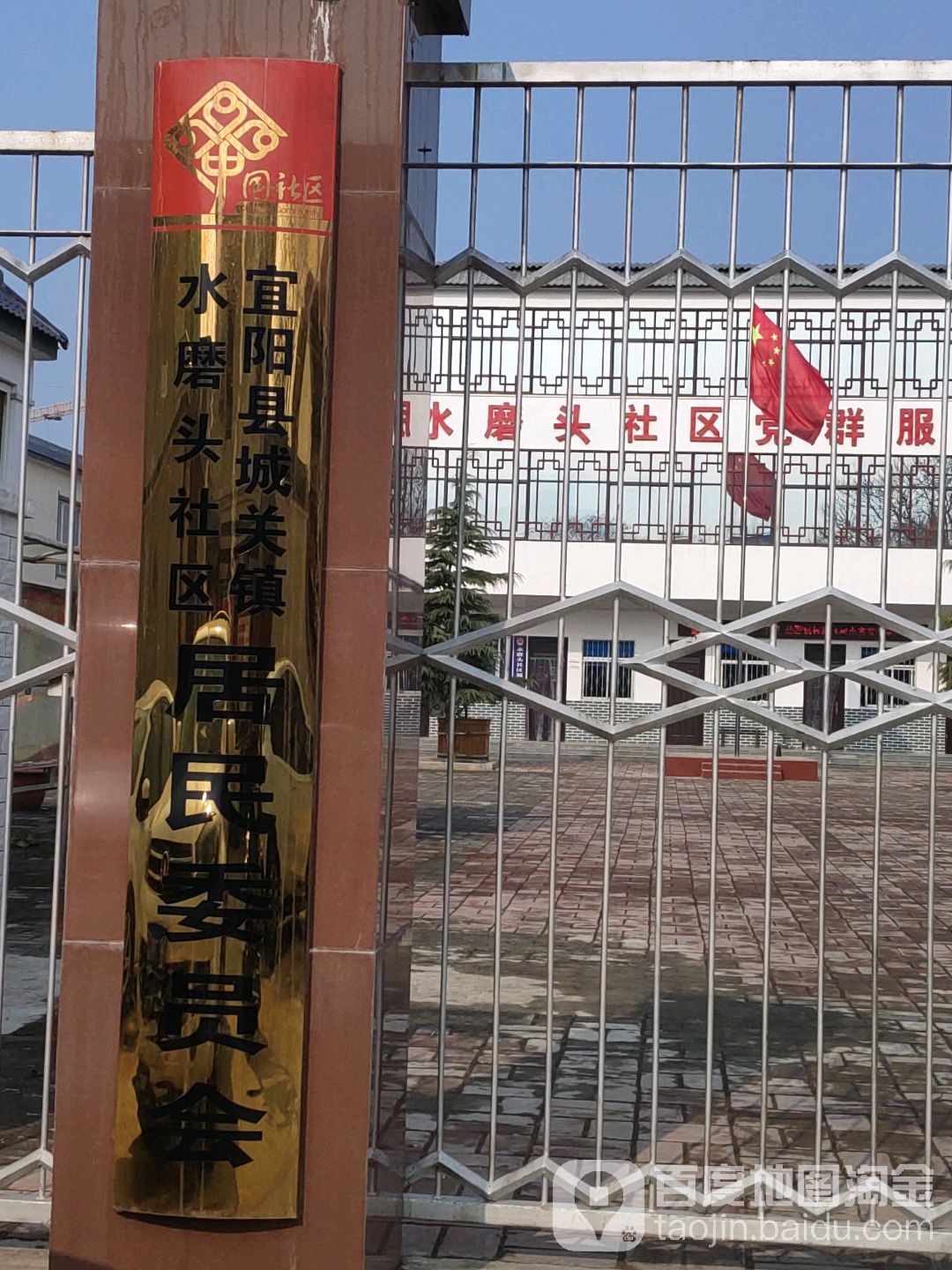 洛阳市宜阳县新水路宜阳江南实验学校西侧约300米