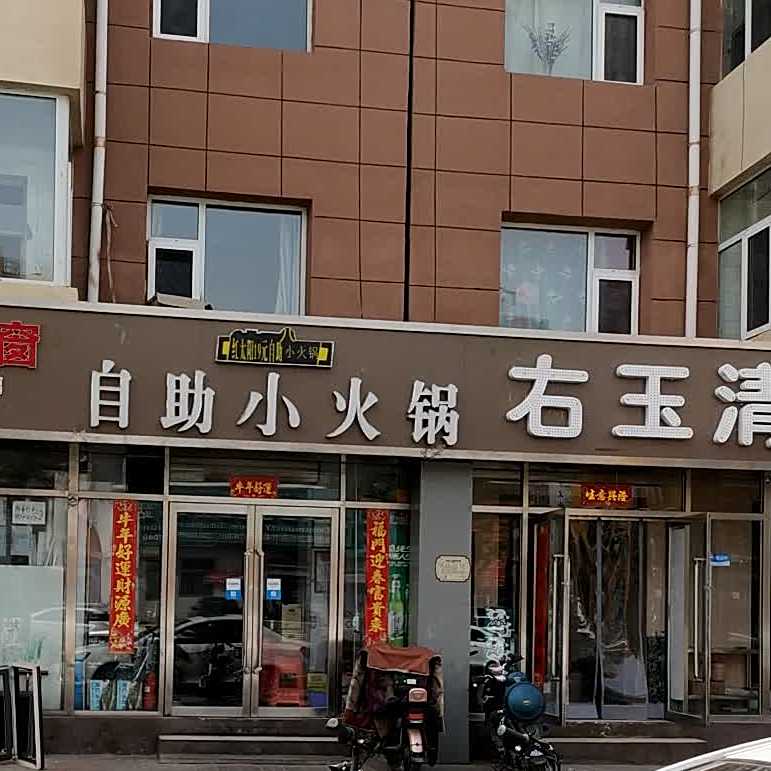 自助小活过