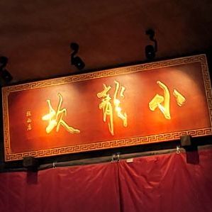 龙虾坎火锅(人民广场店)