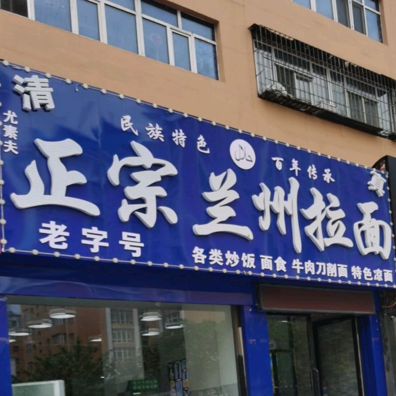 老饭盒(四街店)