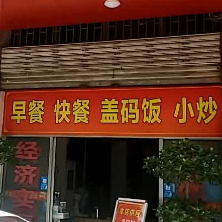 聚香圆餐厅(乐坪大道店)