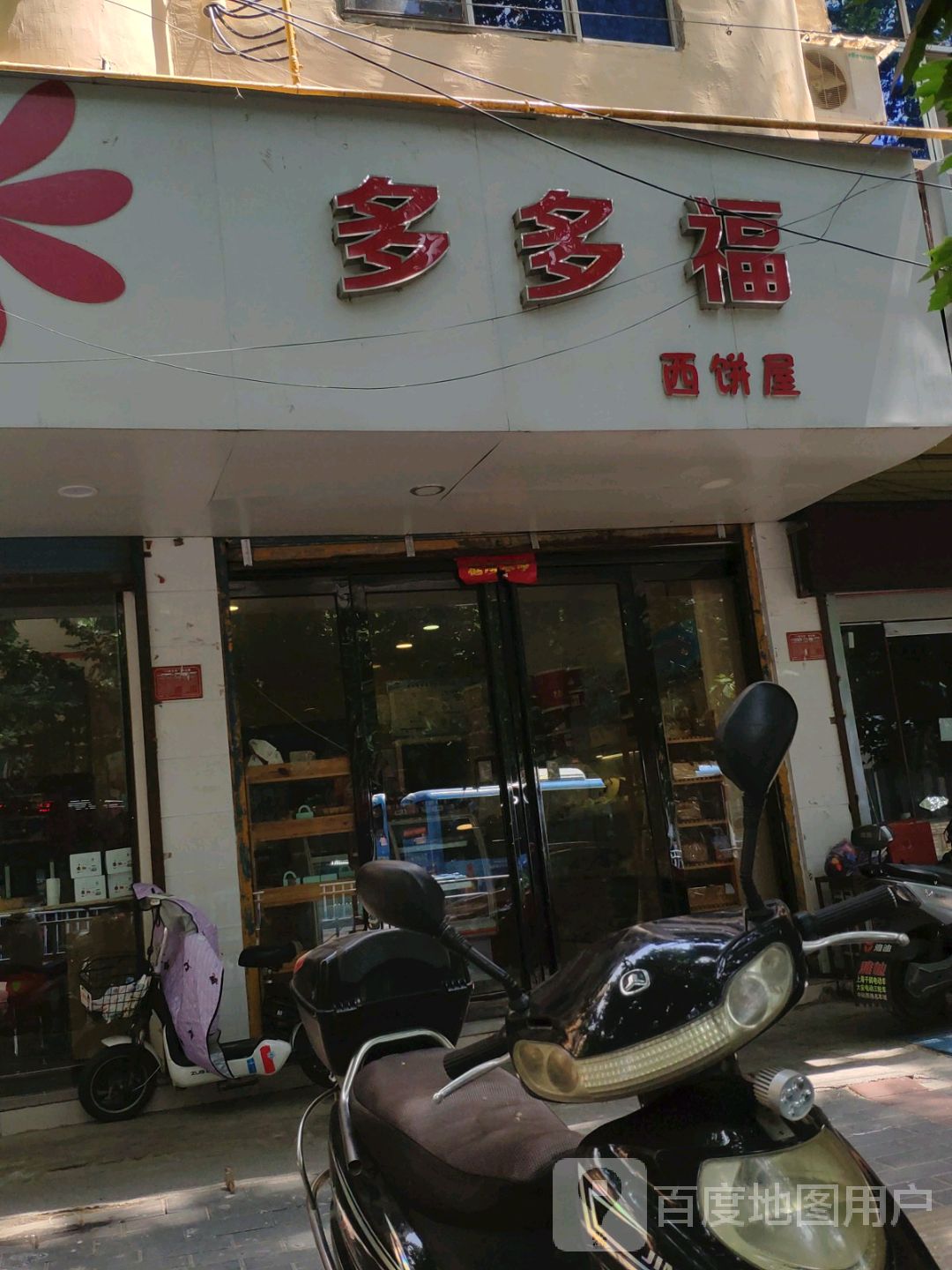 福清多福大酒店图片