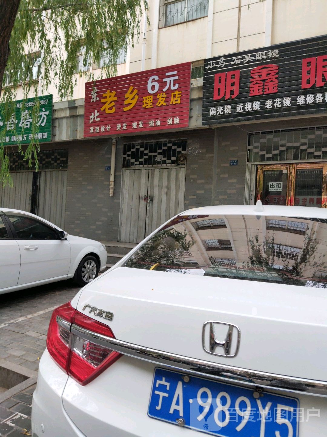 慧马十头眼镜