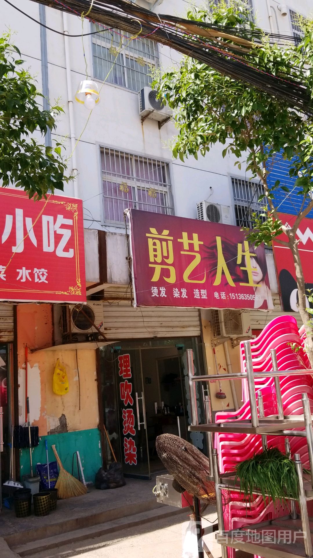 剪人公司生(孟扣路店)