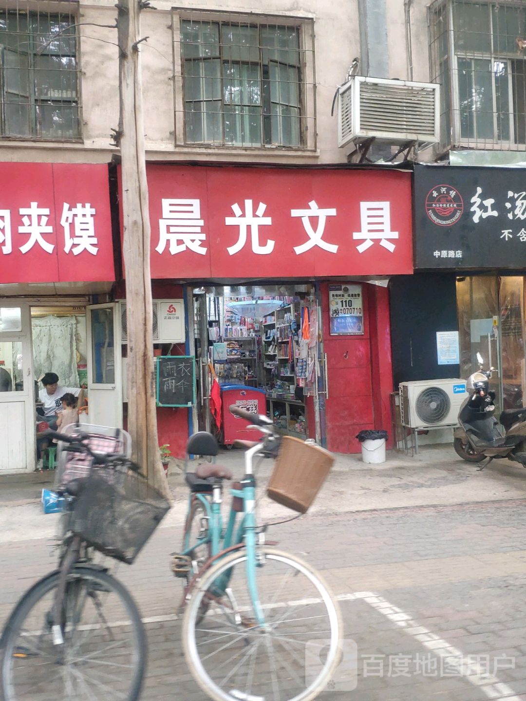 晨光文具(中原路店)